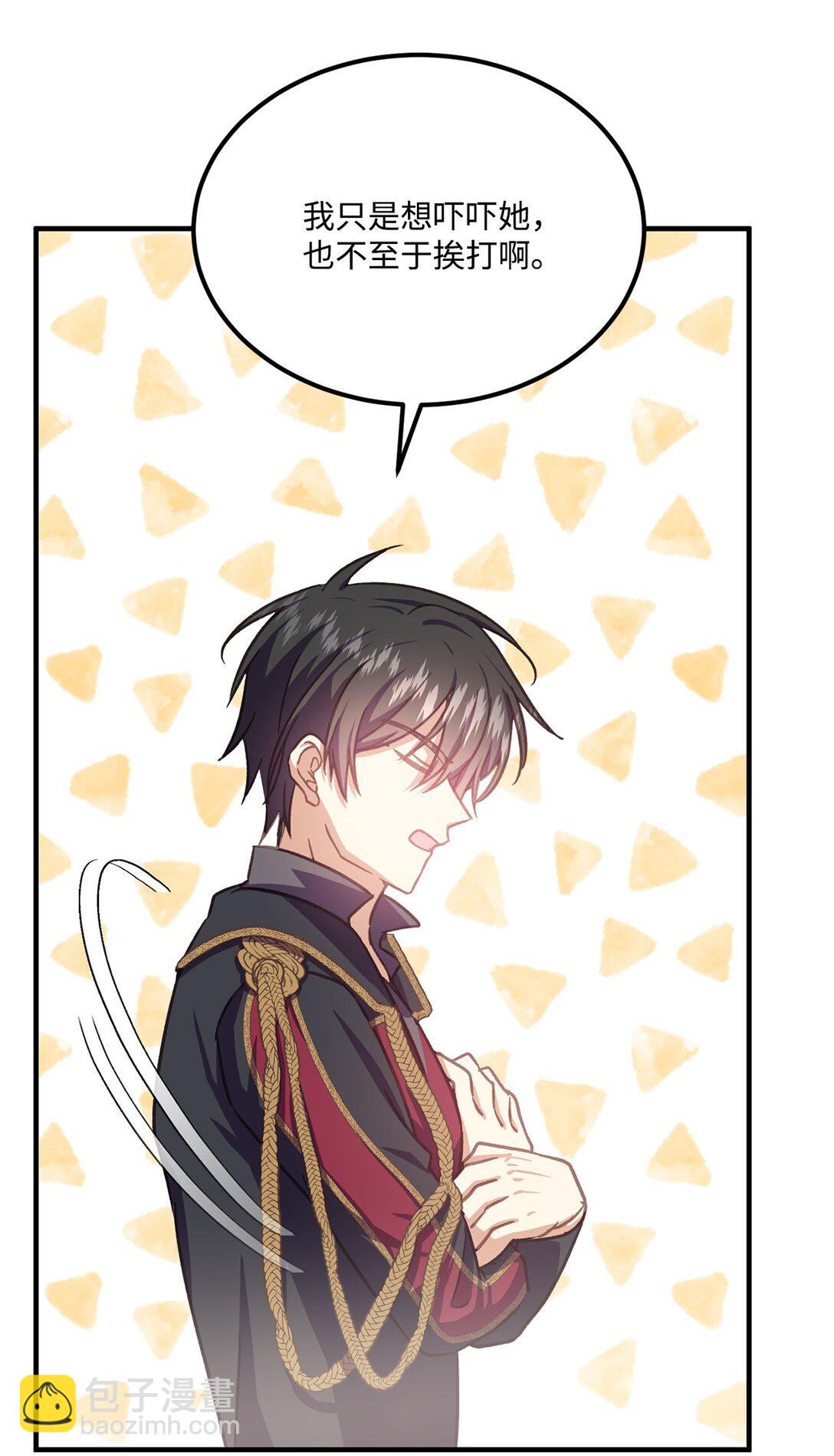 02 为什么要道歉(1/2)-第2话