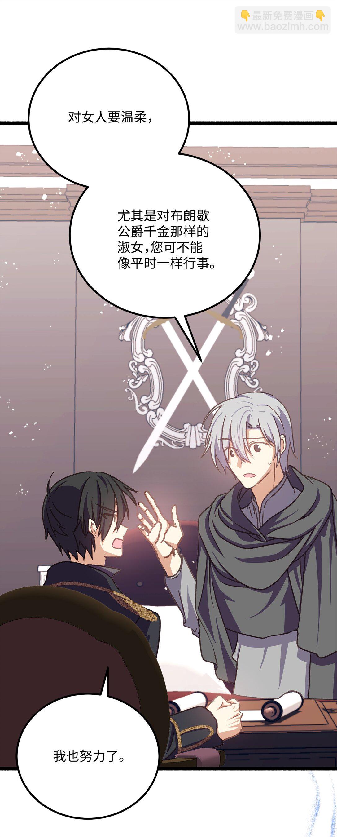 02 为什么要道歉(1/2)-第2话