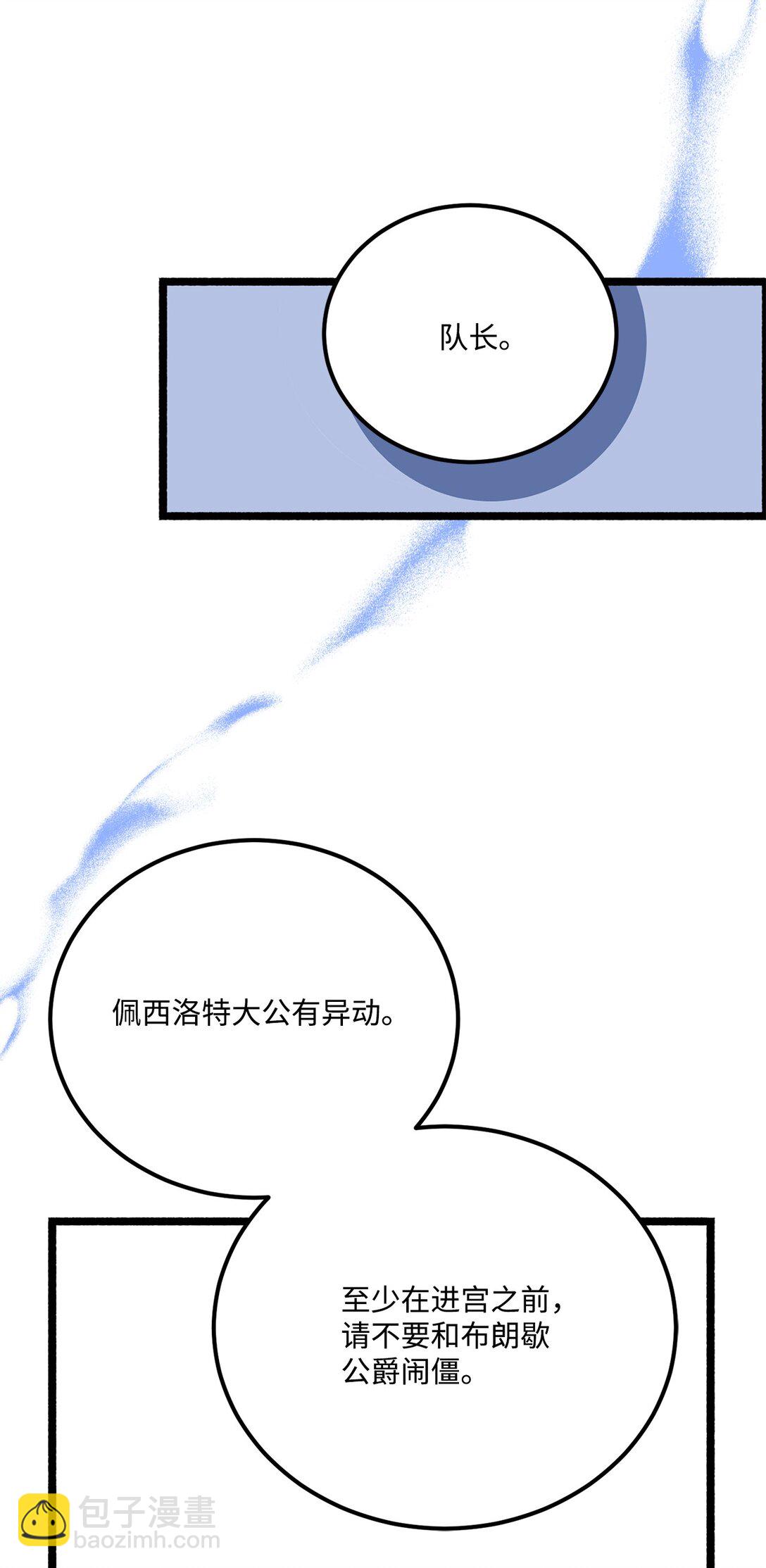 02 为什么要道歉(1/2)-第2话