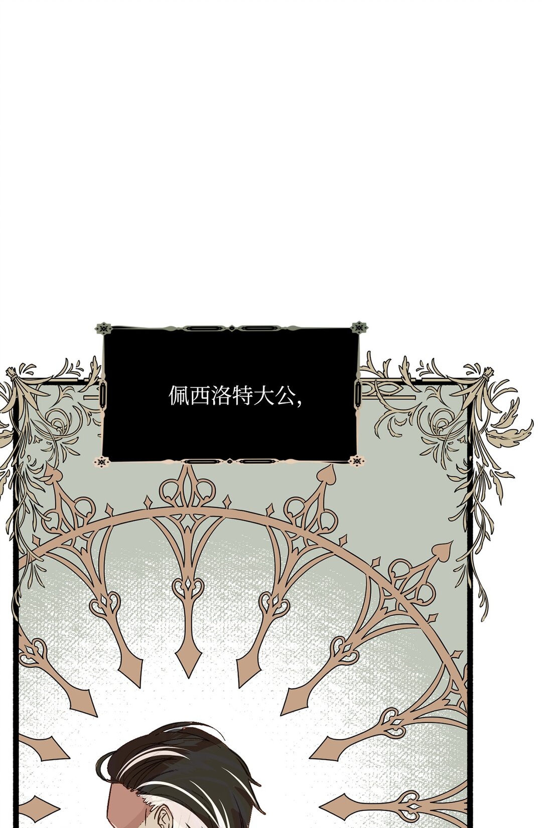 02 为什么要道歉(1/2)-第2话