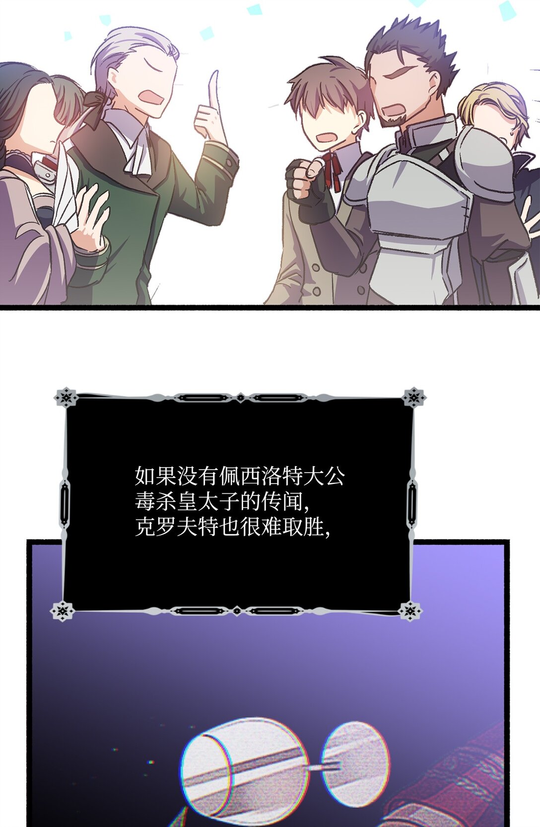 02 为什么要道歉(1/2)-第2话