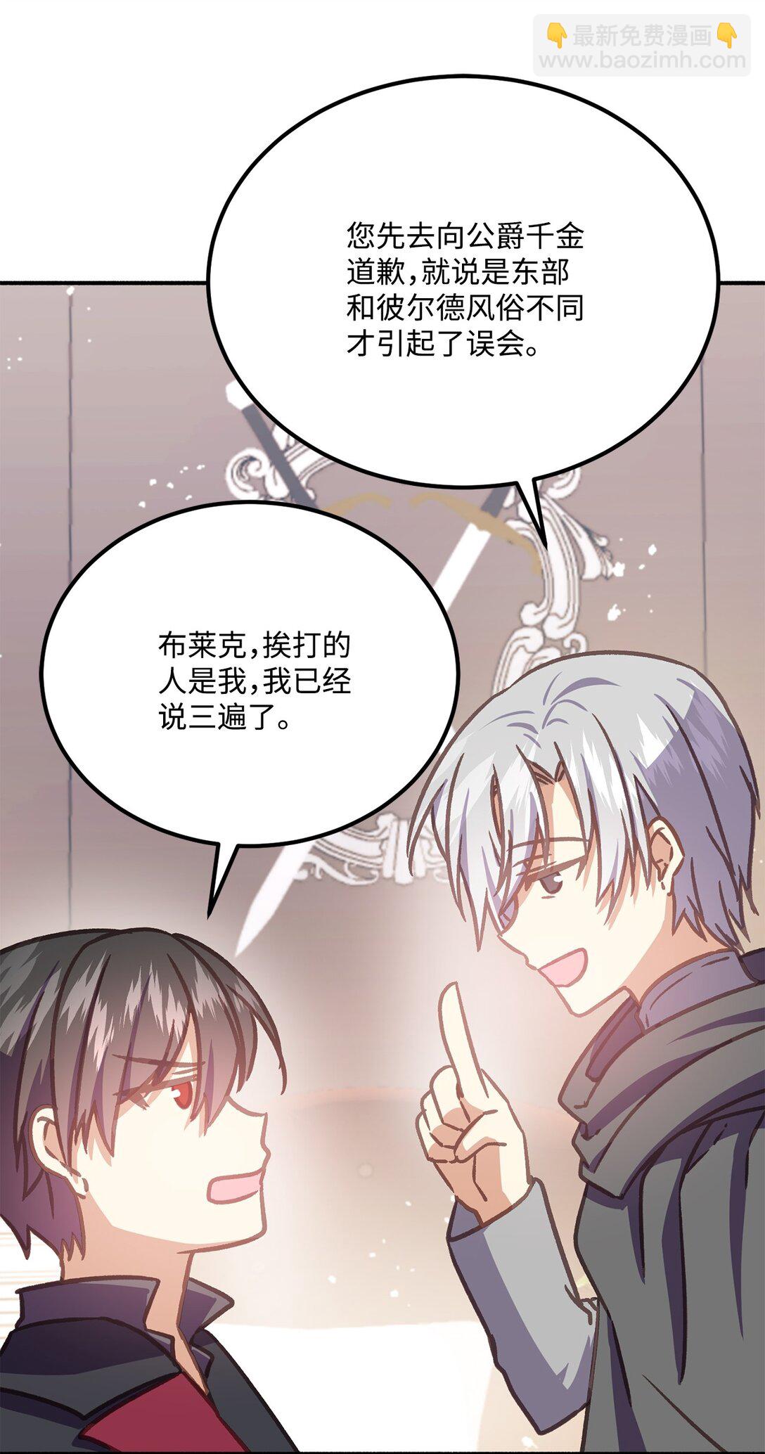 02 为什么要道歉(1/2)-第2话