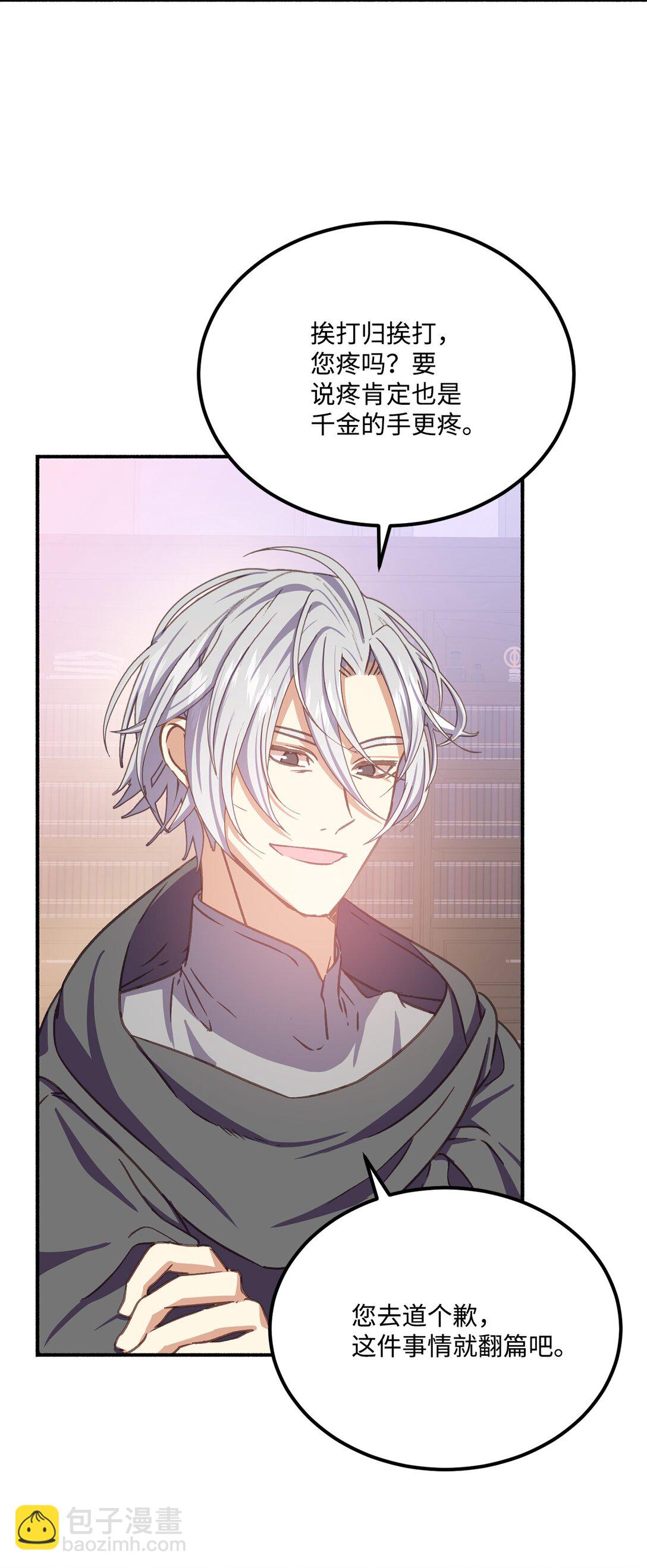 02 为什么要道歉(1/2)-第2话