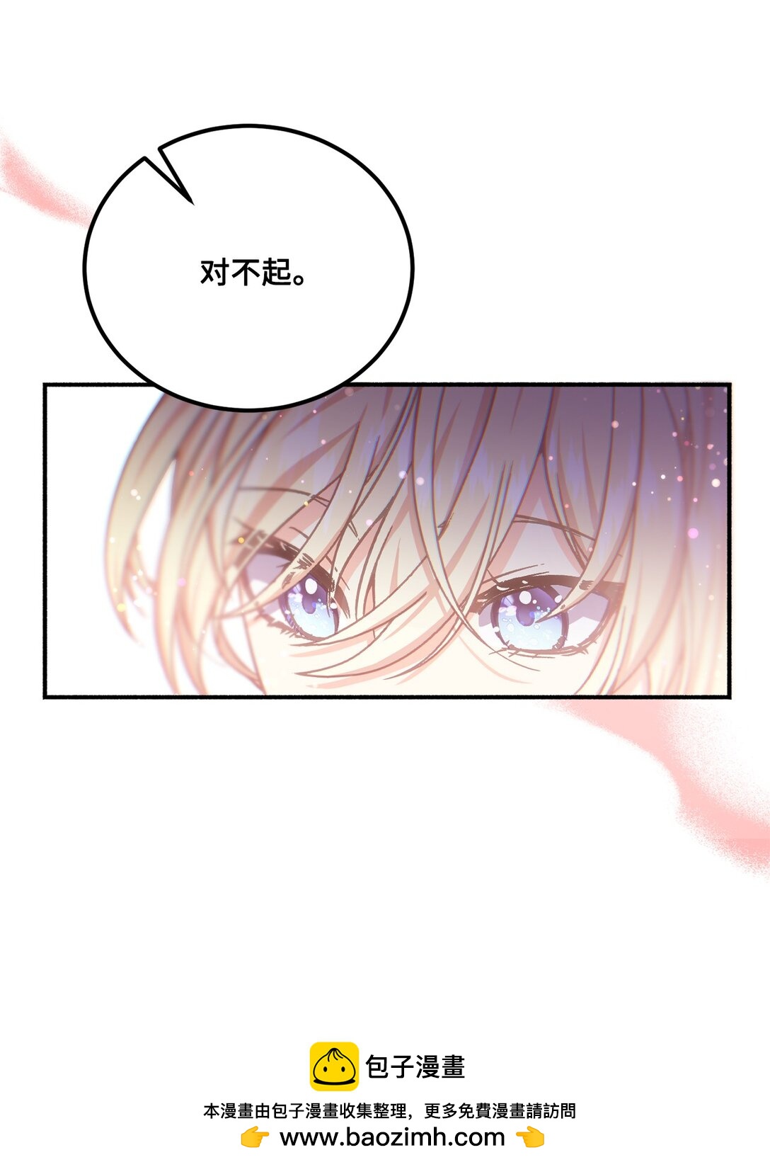 02 为什么要道歉(1/2)-第2话