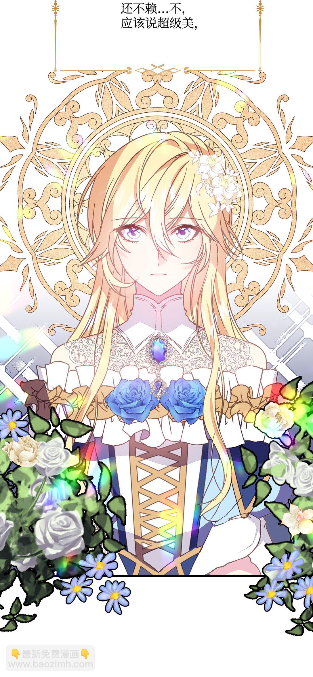 02 为什么要道歉(1/2)-第2话