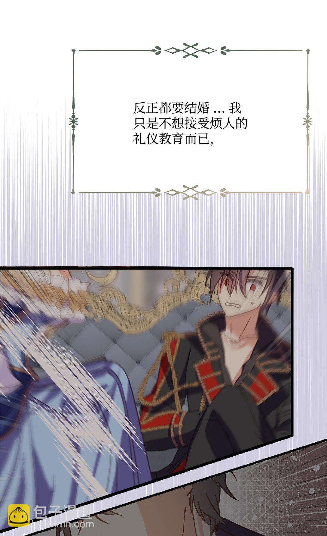 02 为什么要道歉(1/2)-第2话