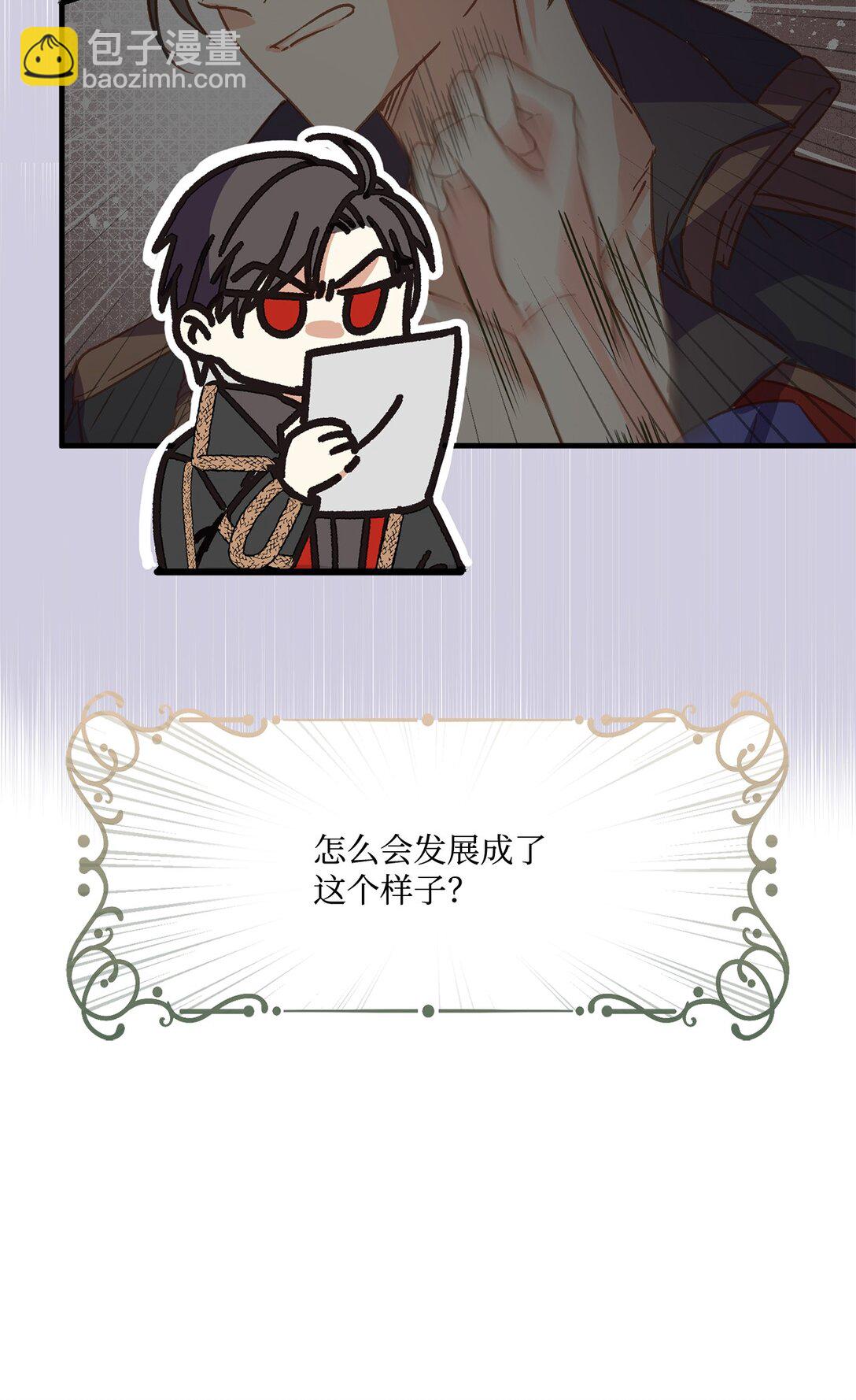 02 为什么要道歉(1/2)-第2话