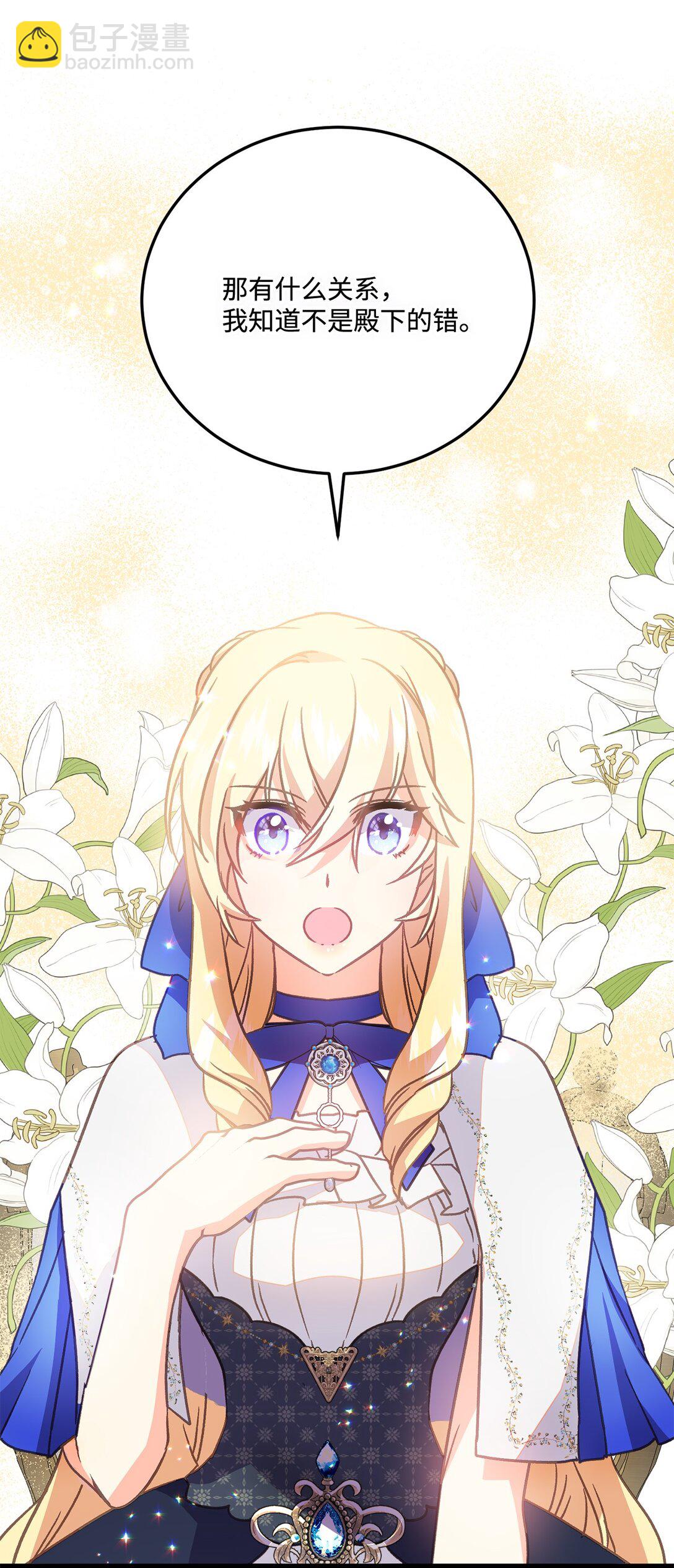 20 为受伤之人担心(1/2)-第20话