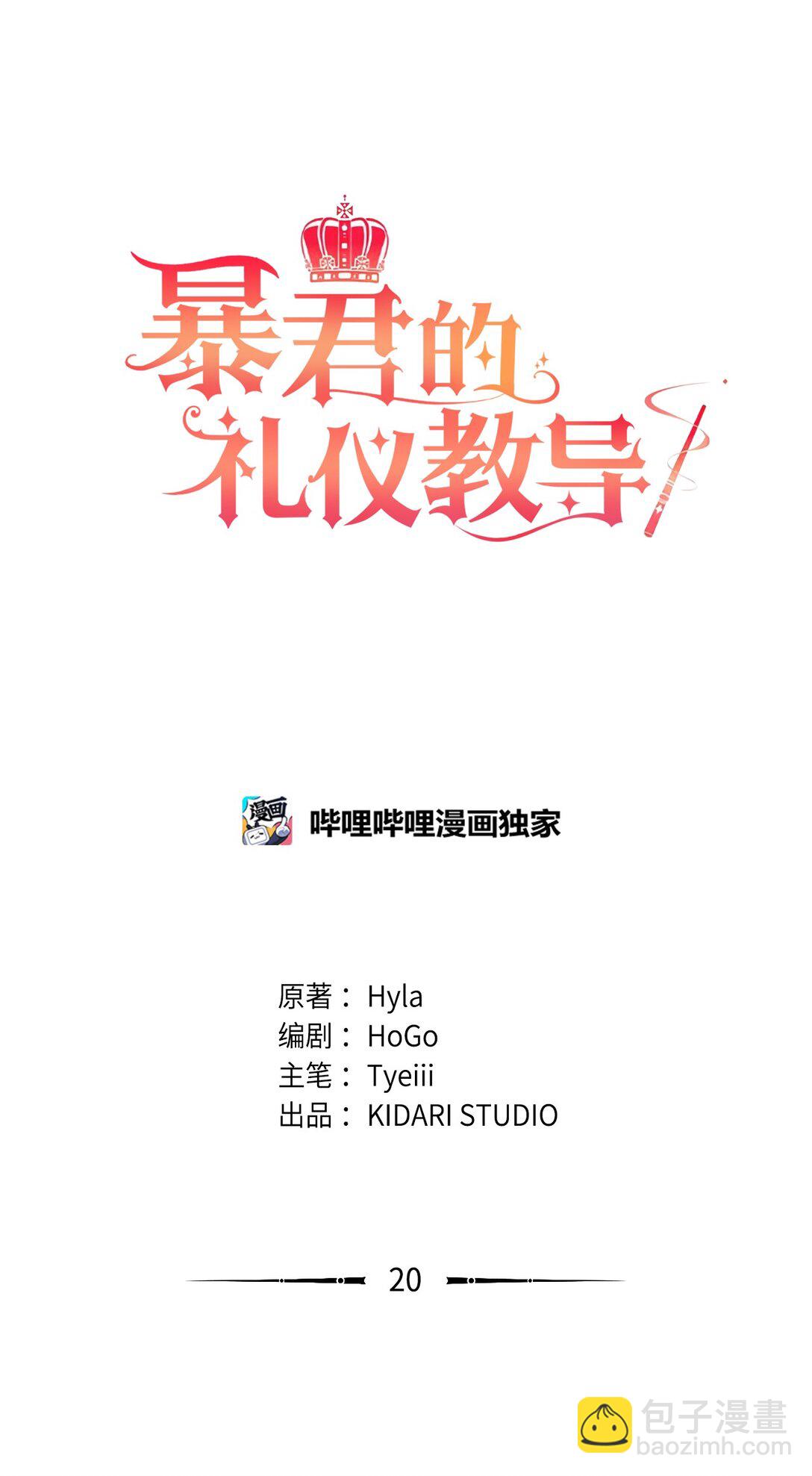 20 为受伤之人担心(1/2)-第20话