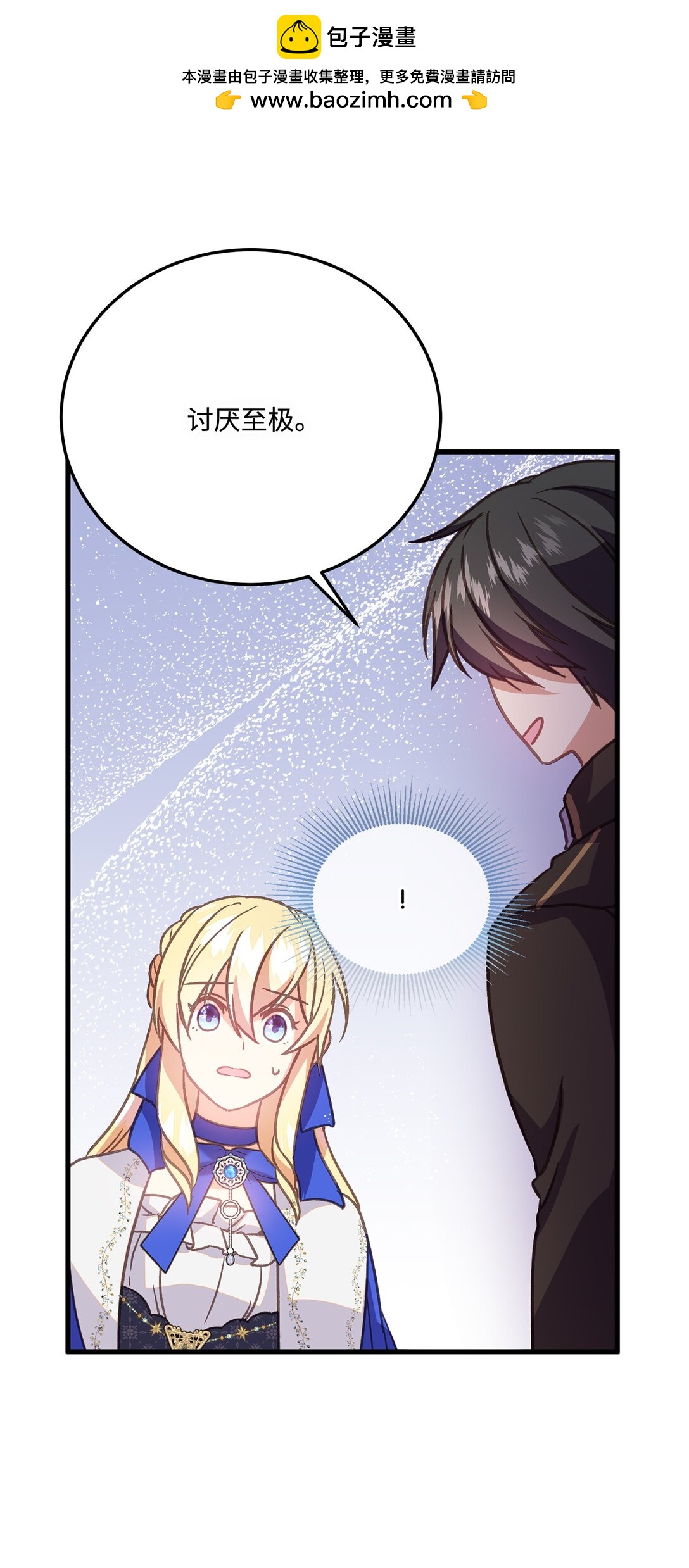 20 为受伤之人担心(1/2)-第20话