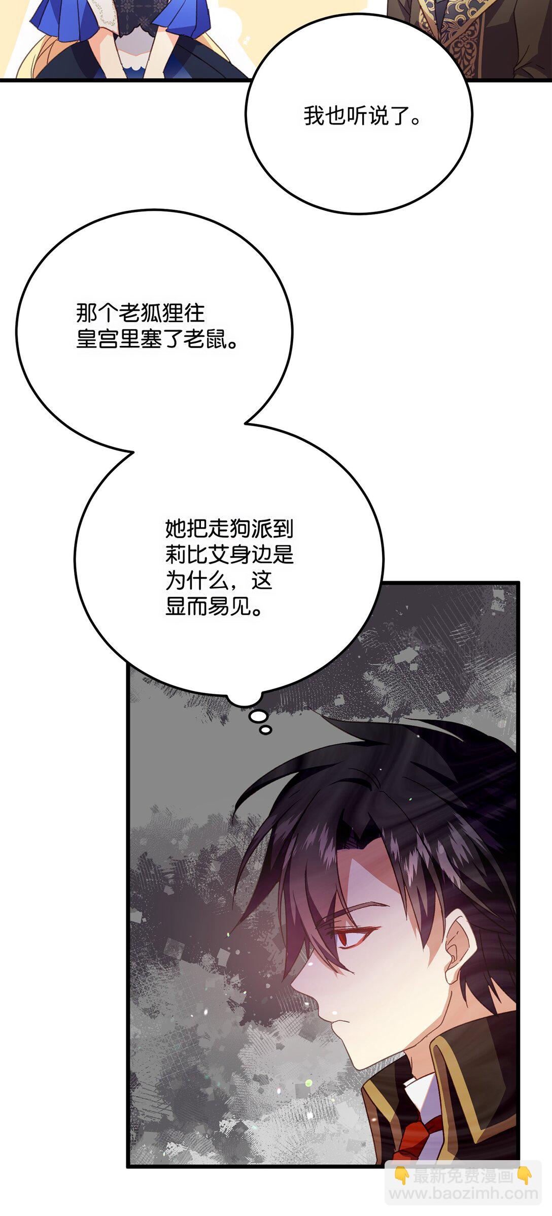 20 为受伤之人担心(1/2)-第20话