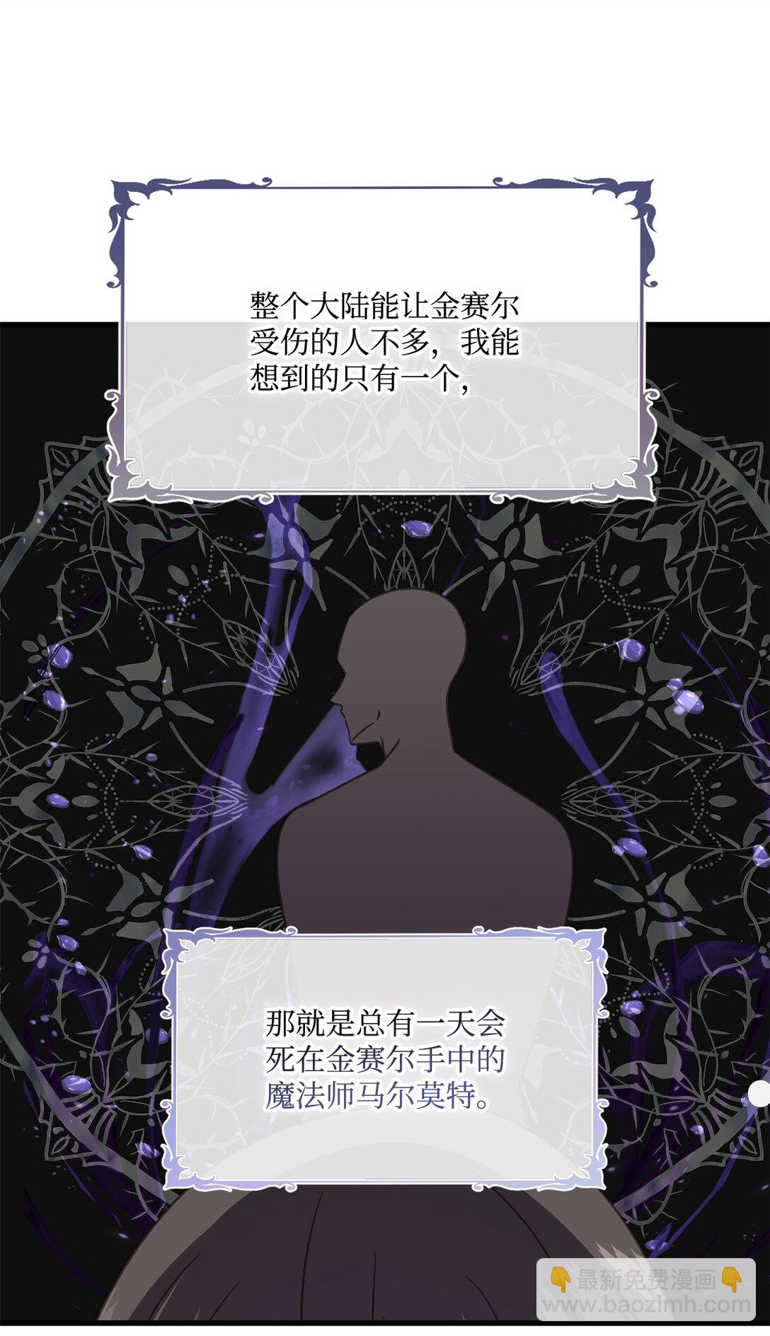 20 为受伤之人担心(1/2)-第20话