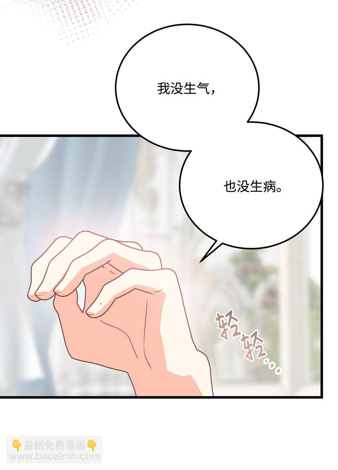 20 为受伤之人担心(1/2)-第20话