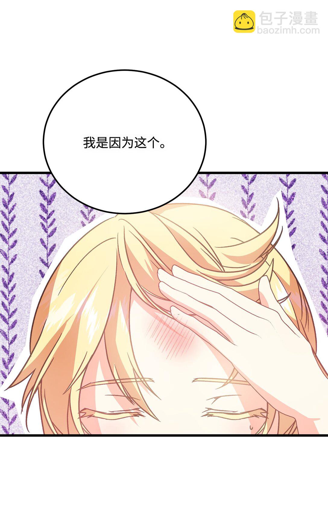 20 为受伤之人担心(1/2)-第20话