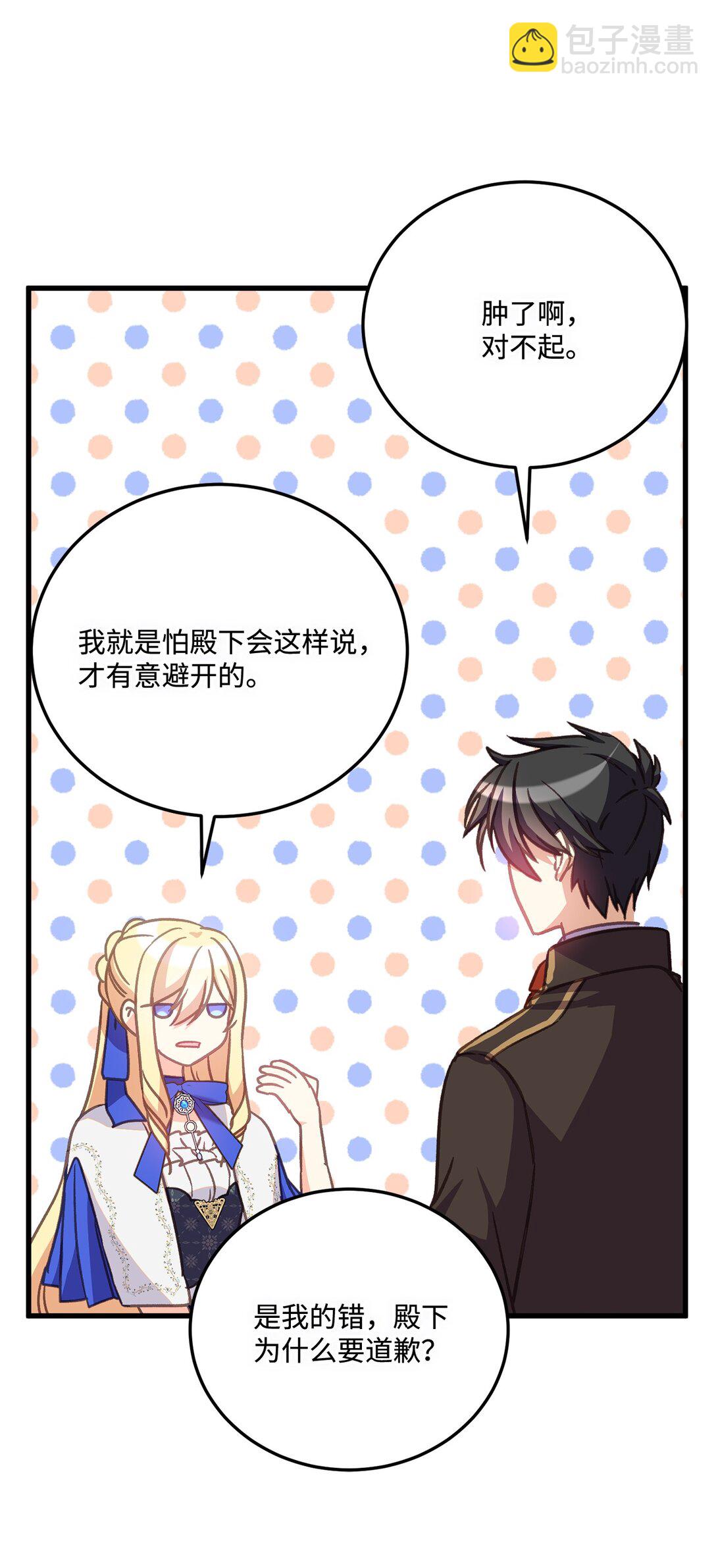 20 为受伤之人担心(1/2)-第20话