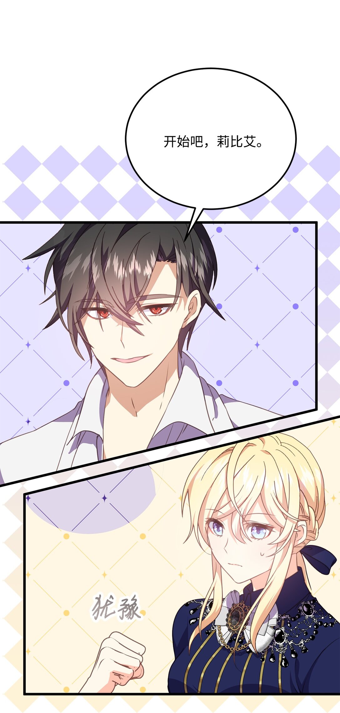 22 因为我喜欢你(1/2)-第22话