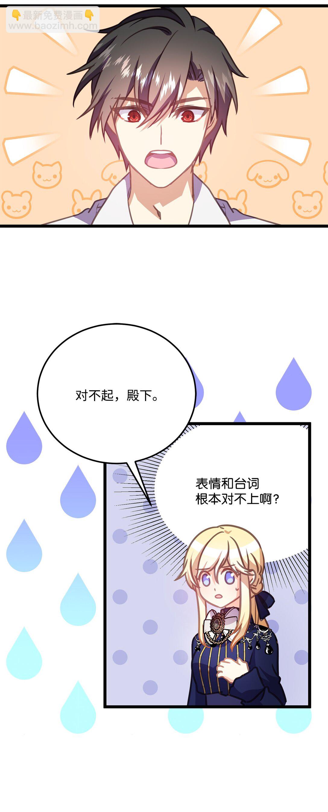 22 因为我喜欢你(1/2)-第22话