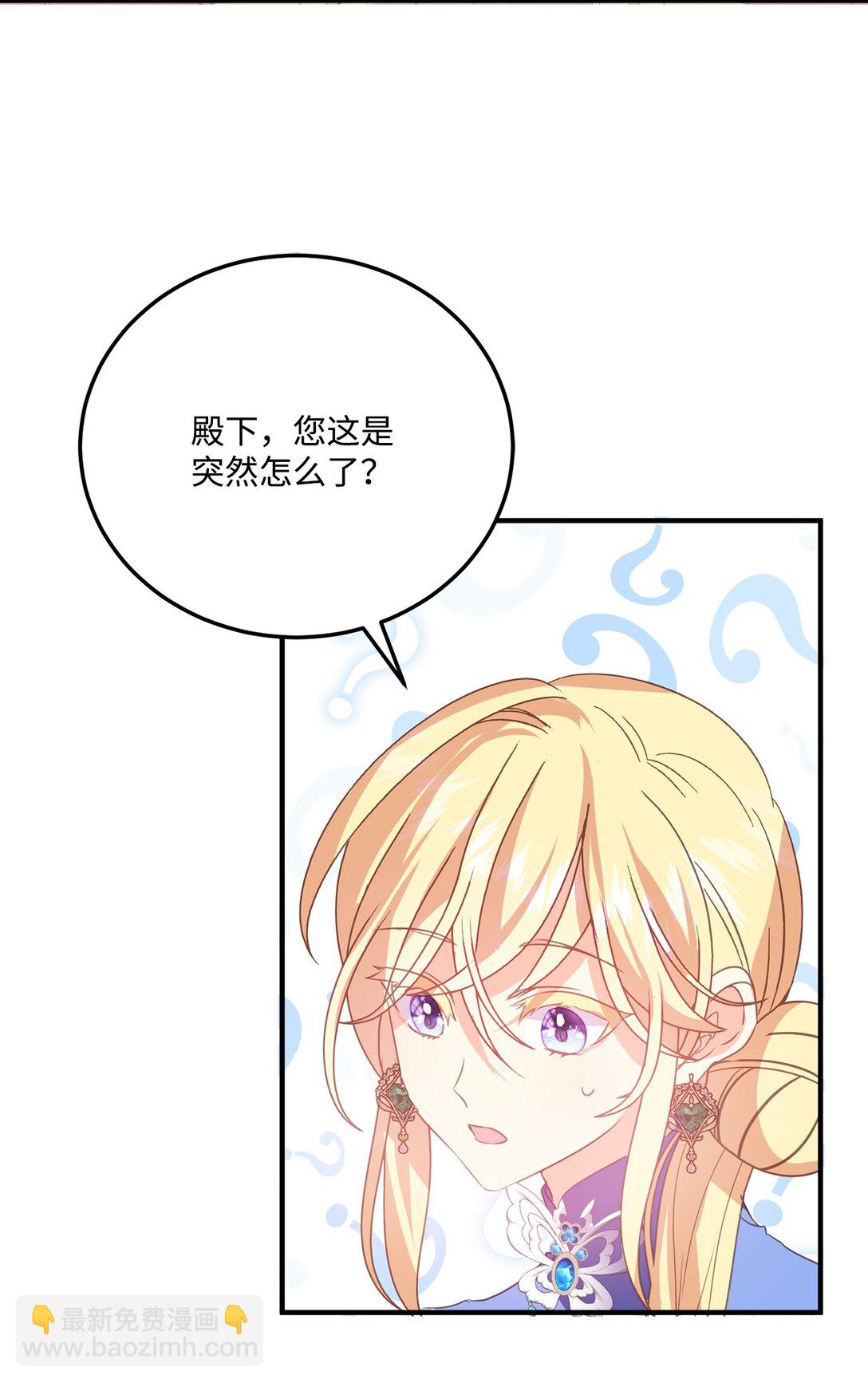 24 肃清禁卫队(1/2)-第24话