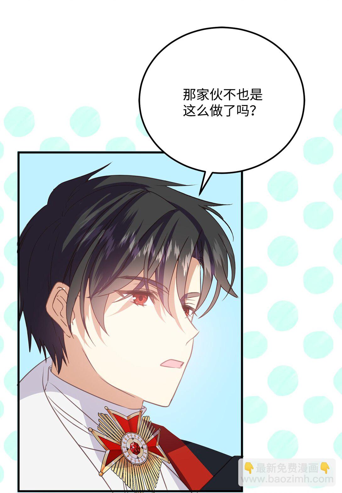 24 肃清禁卫队(1/2)-第24话