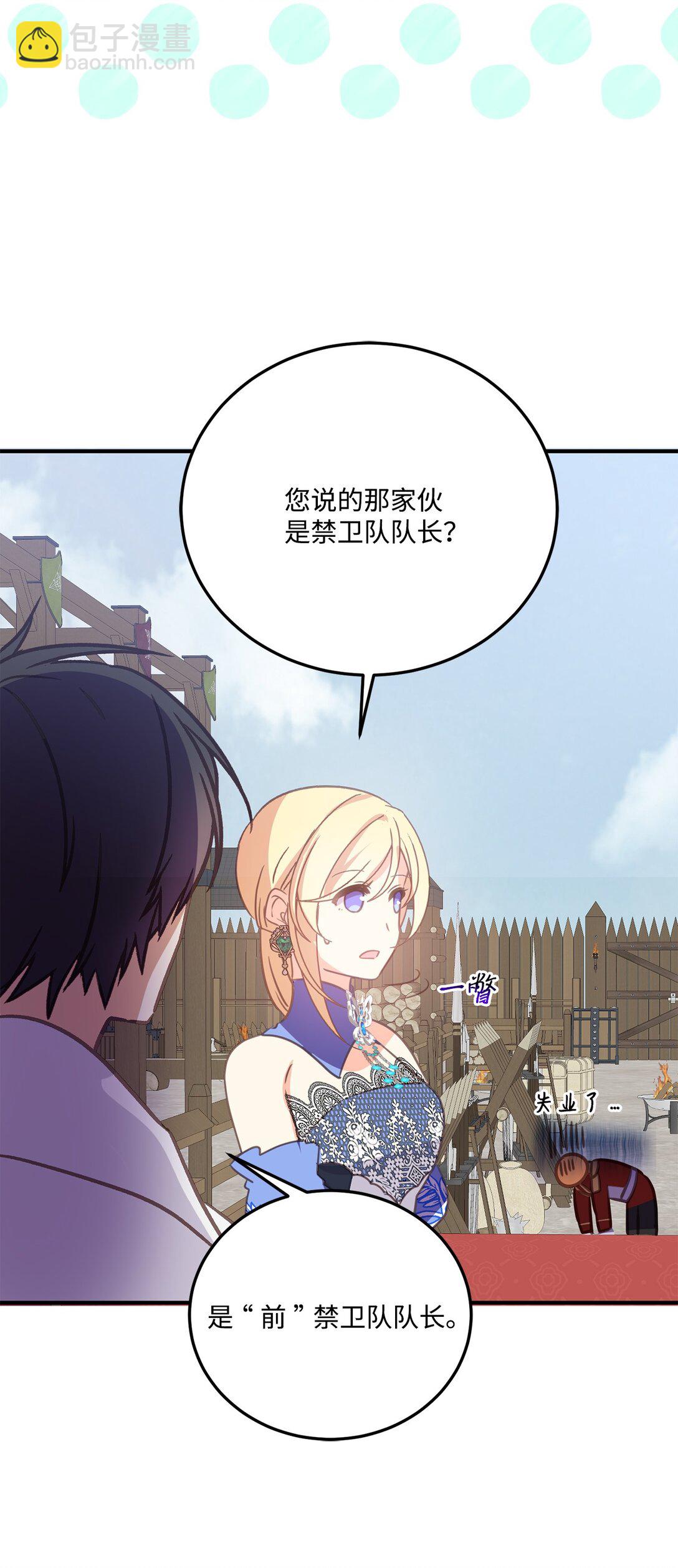 24 肃清禁卫队(1/2)-第24话