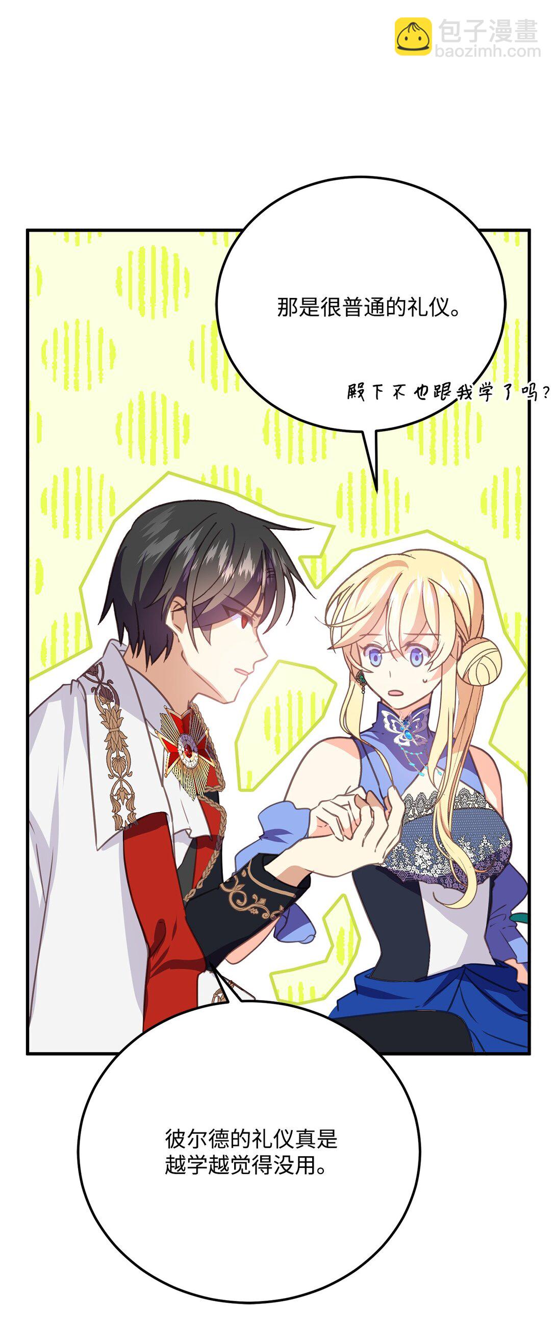 24 肃清禁卫队(1/2)-第24话