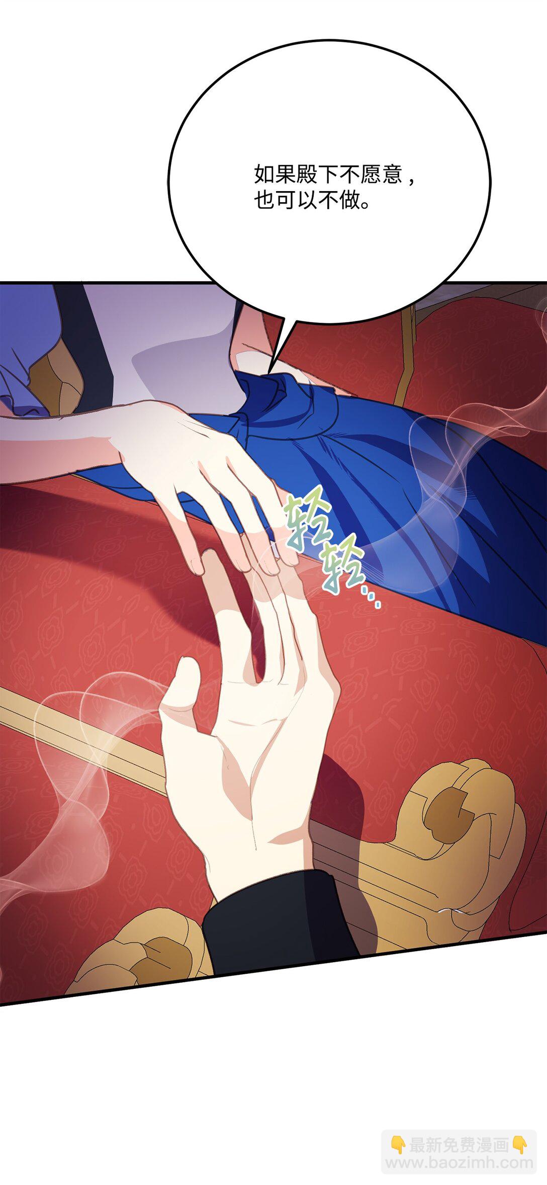 24 肃清禁卫队(1/2)-第24话