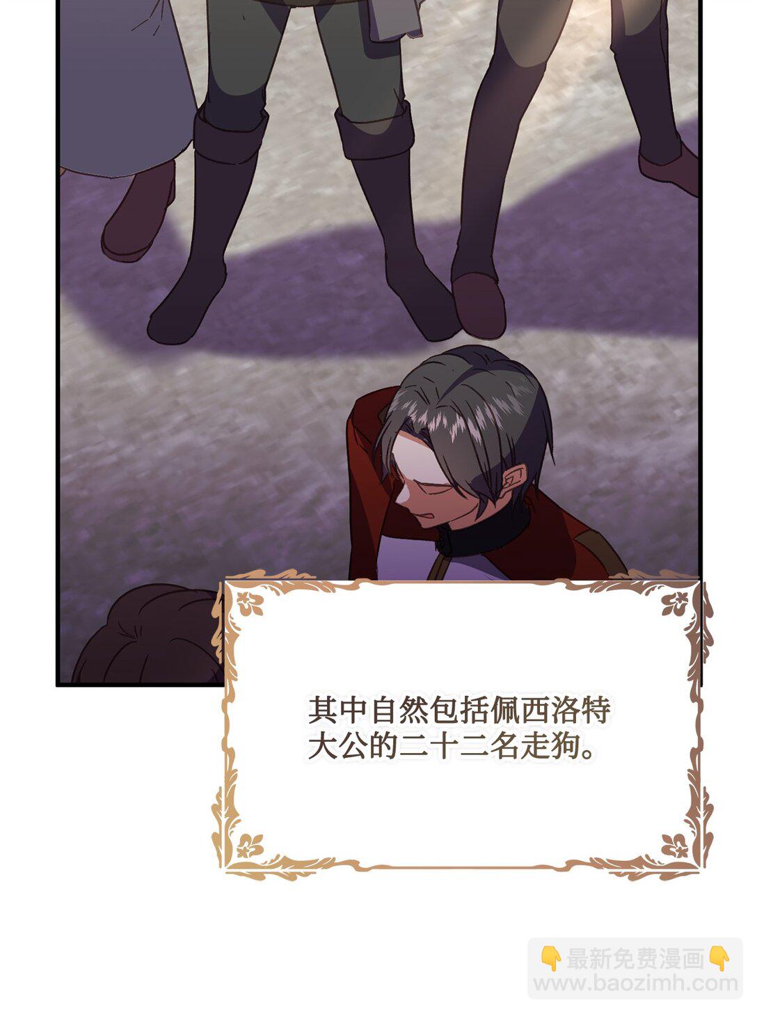 24 肃清禁卫队(1/2)-第24话