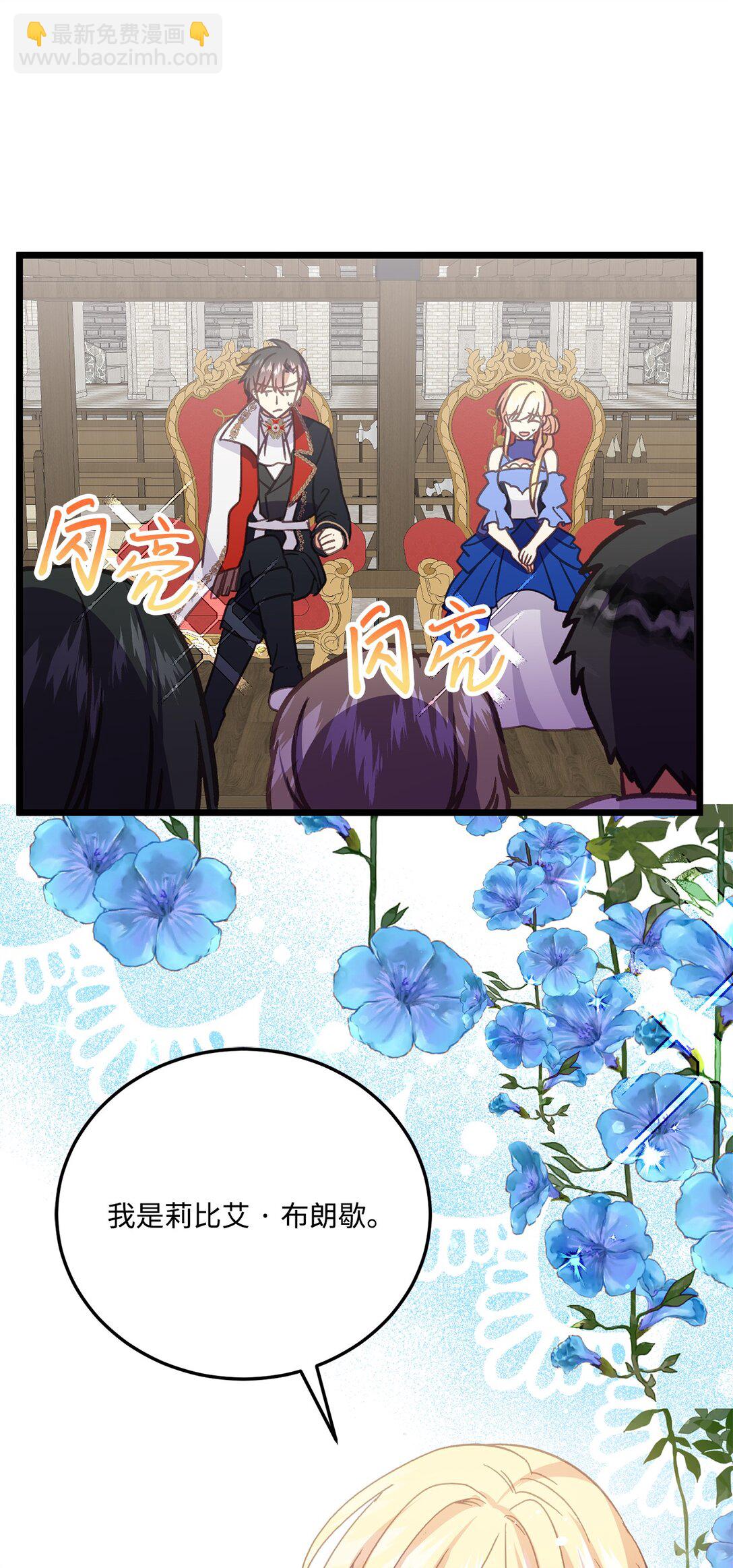 24 肃清禁卫队(1/2)-第24话