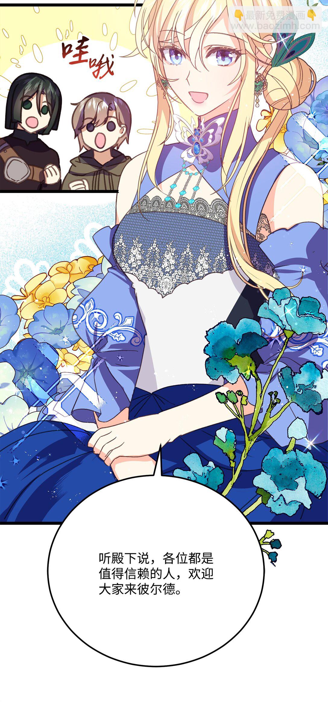 24 肃清禁卫队(1/2)-第24话