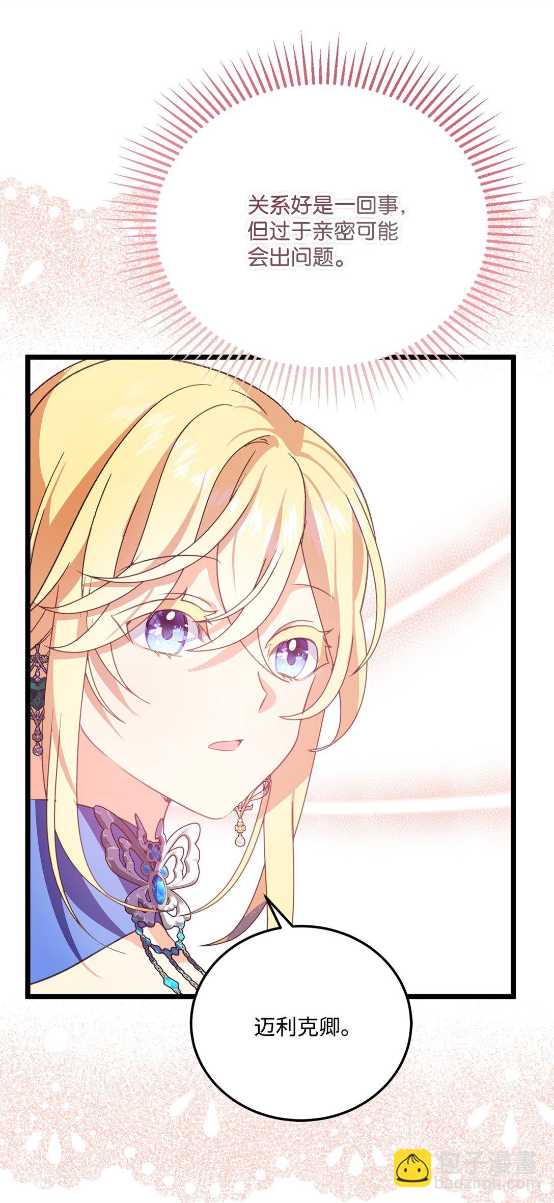 24 肃清禁卫队(1/2)-第24话