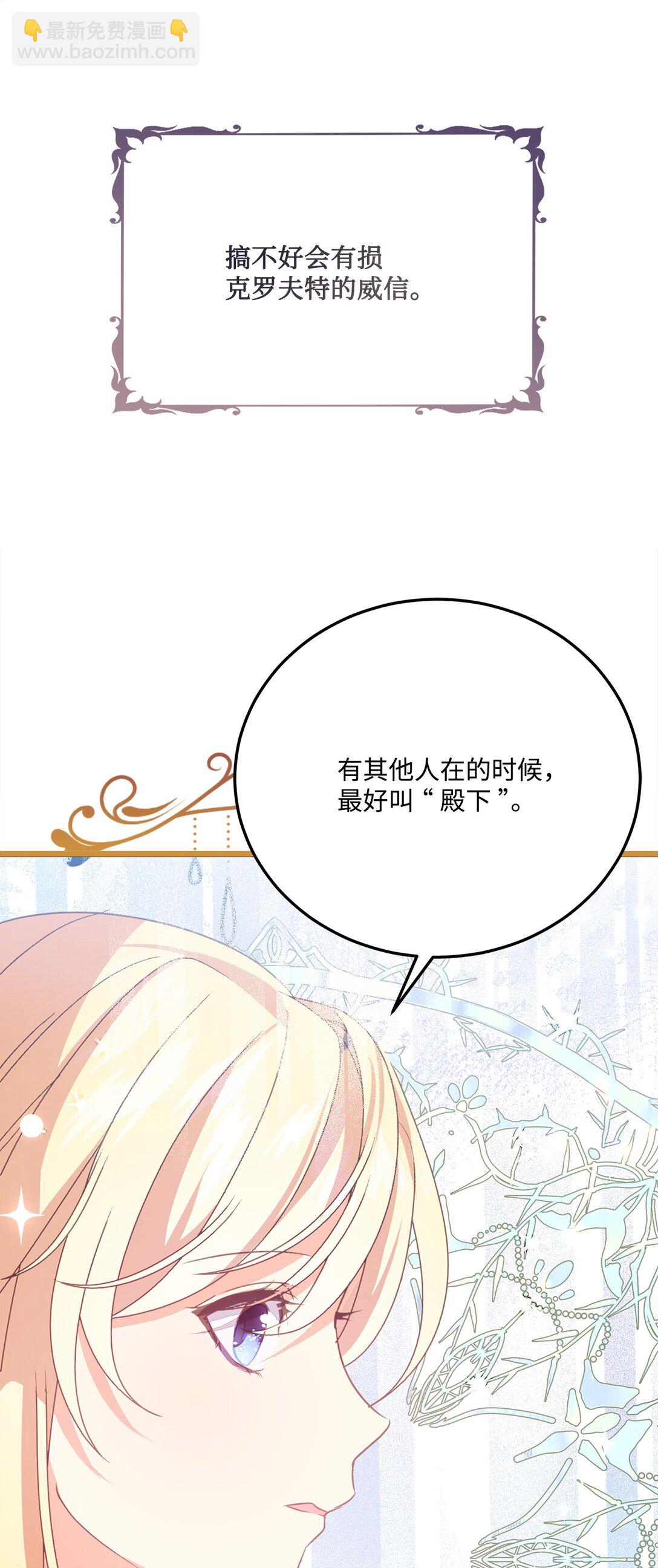 24 肃清禁卫队(1/2)-第24话