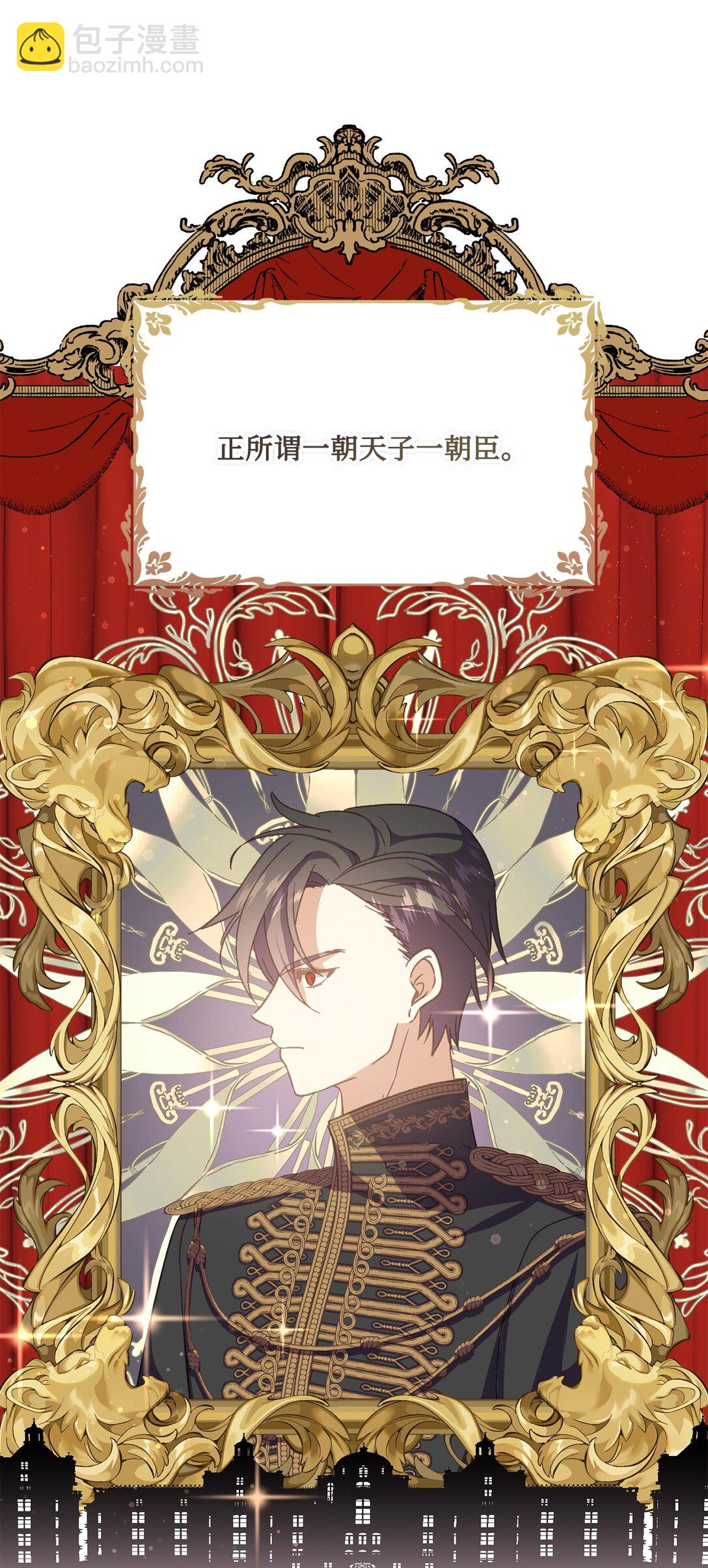 24 肃清禁卫队(1/2)-第24话