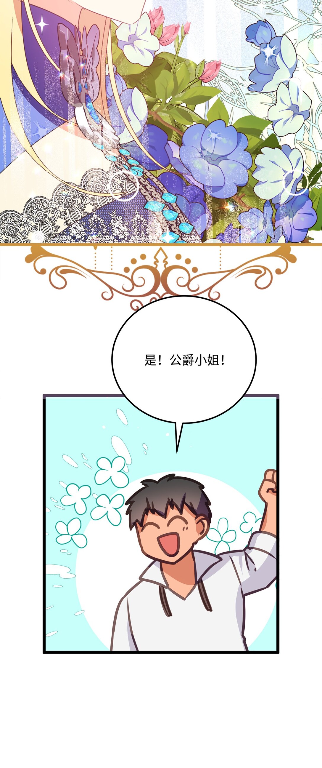 24 肃清禁卫队(1/2)-第24话