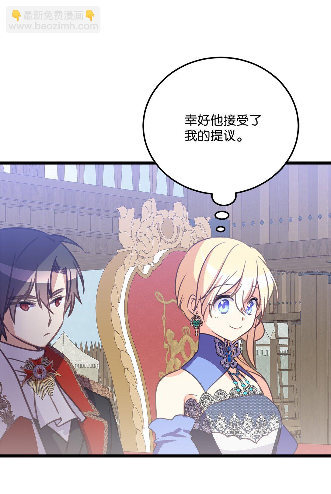 24 肃清禁卫队(1/2)-第24话