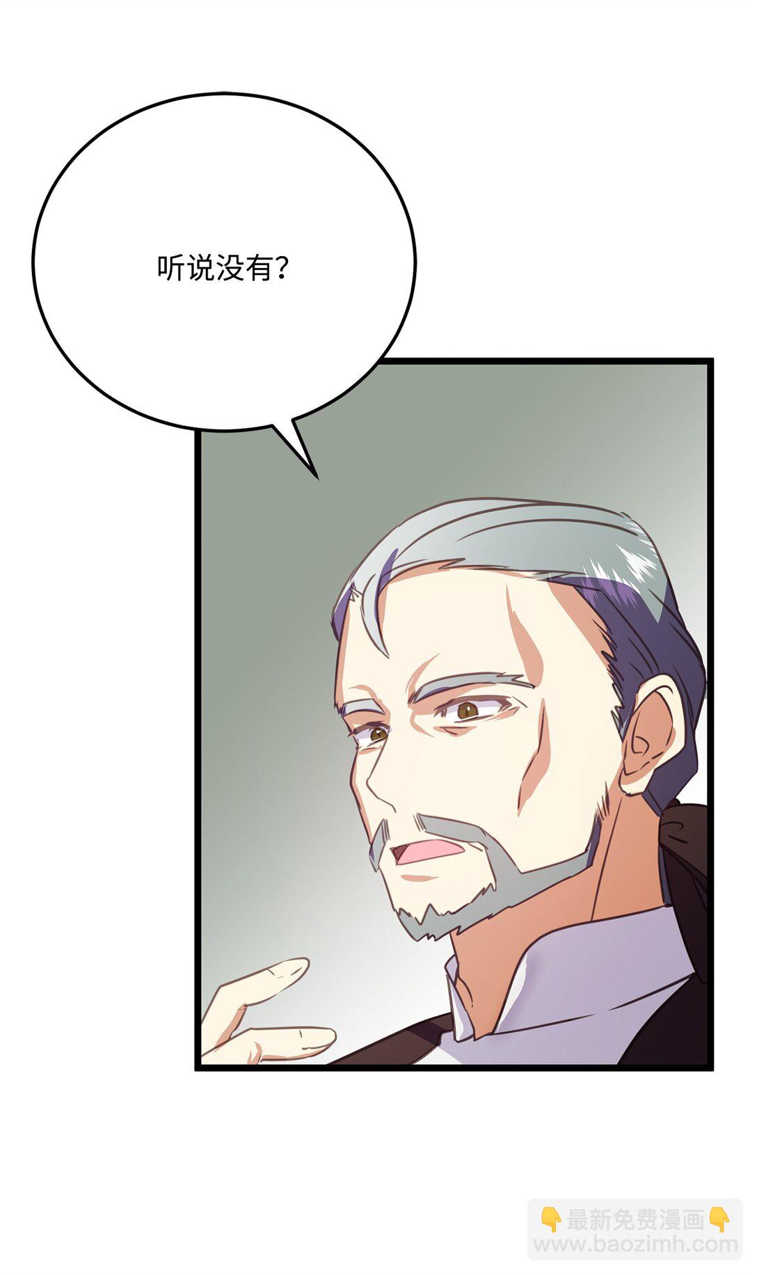 24 肃清禁卫队(1/2)-第24话