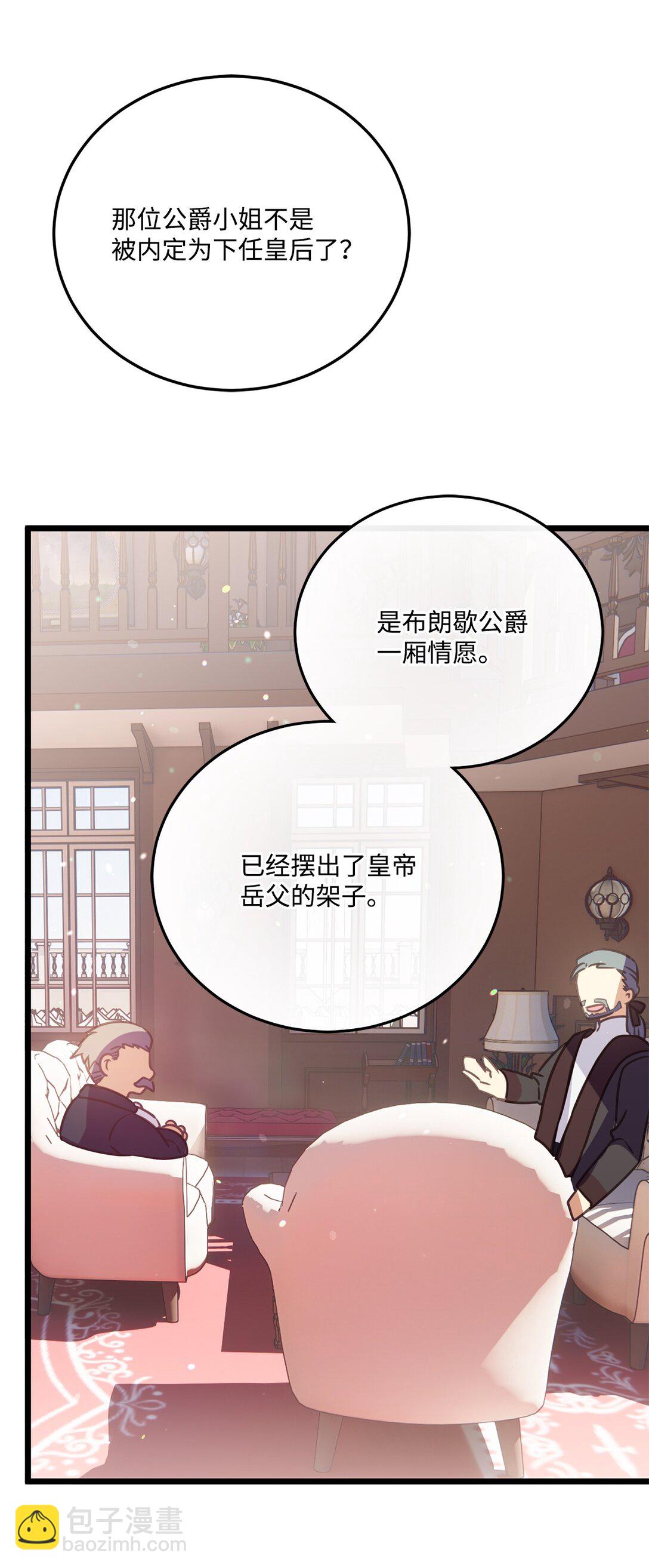 24 肃清禁卫队(1/2)-第24话