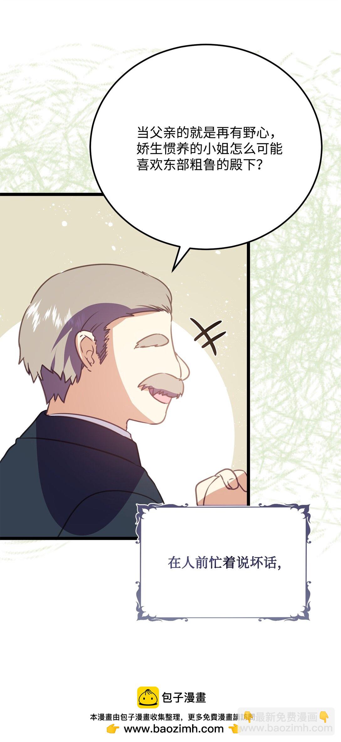 24 肃清禁卫队(1/2)-第24话