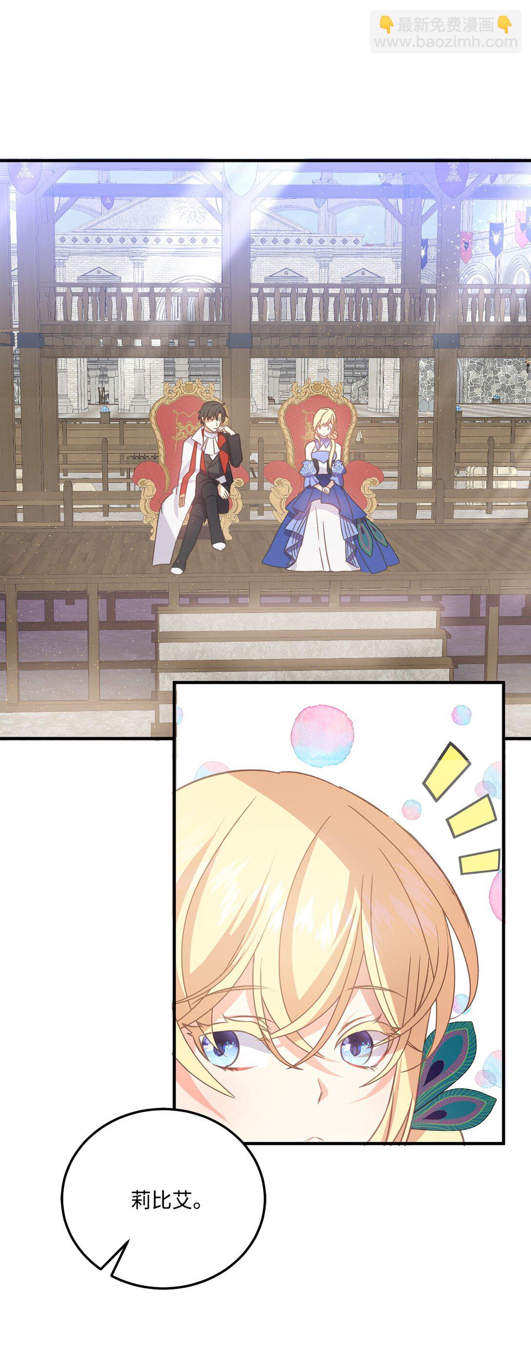 24 肃清禁卫队(1/2)-第24话