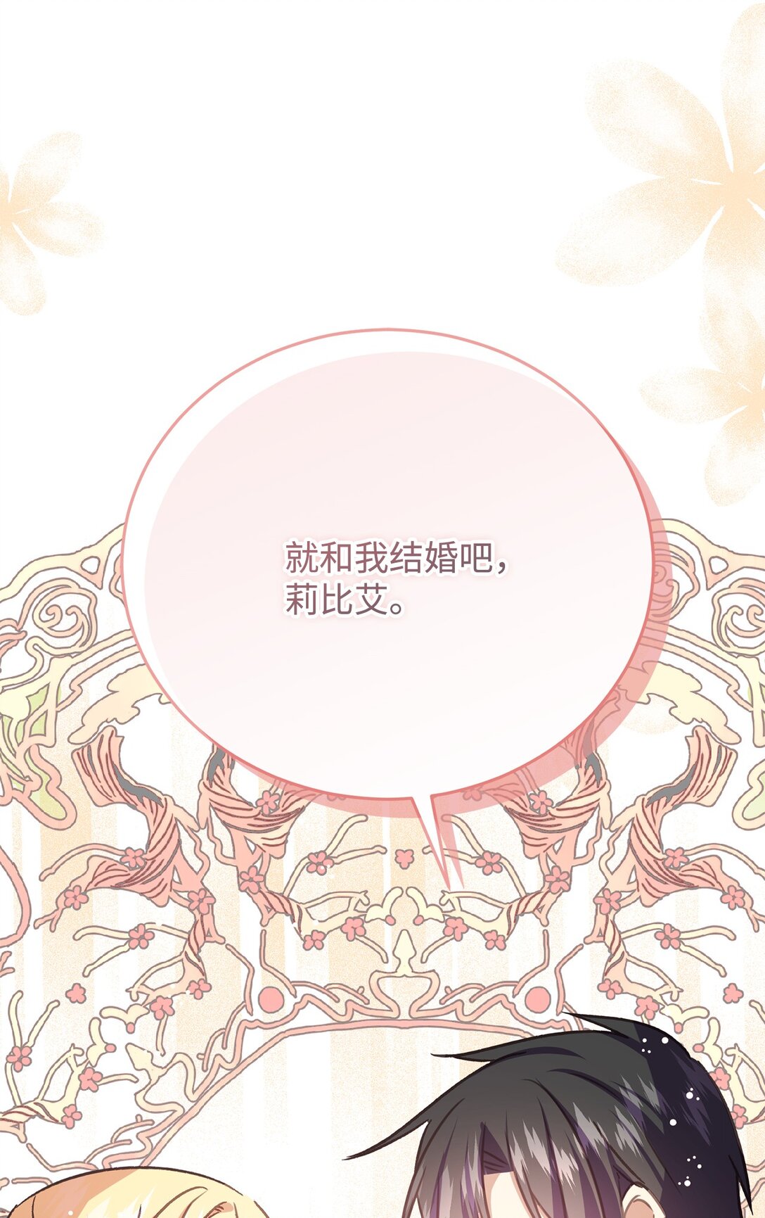 26 离婚条件谈妥(1/2)-第26话