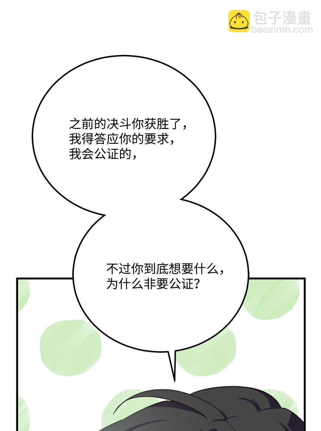 26 离婚条件谈妥(1/2)-第26话