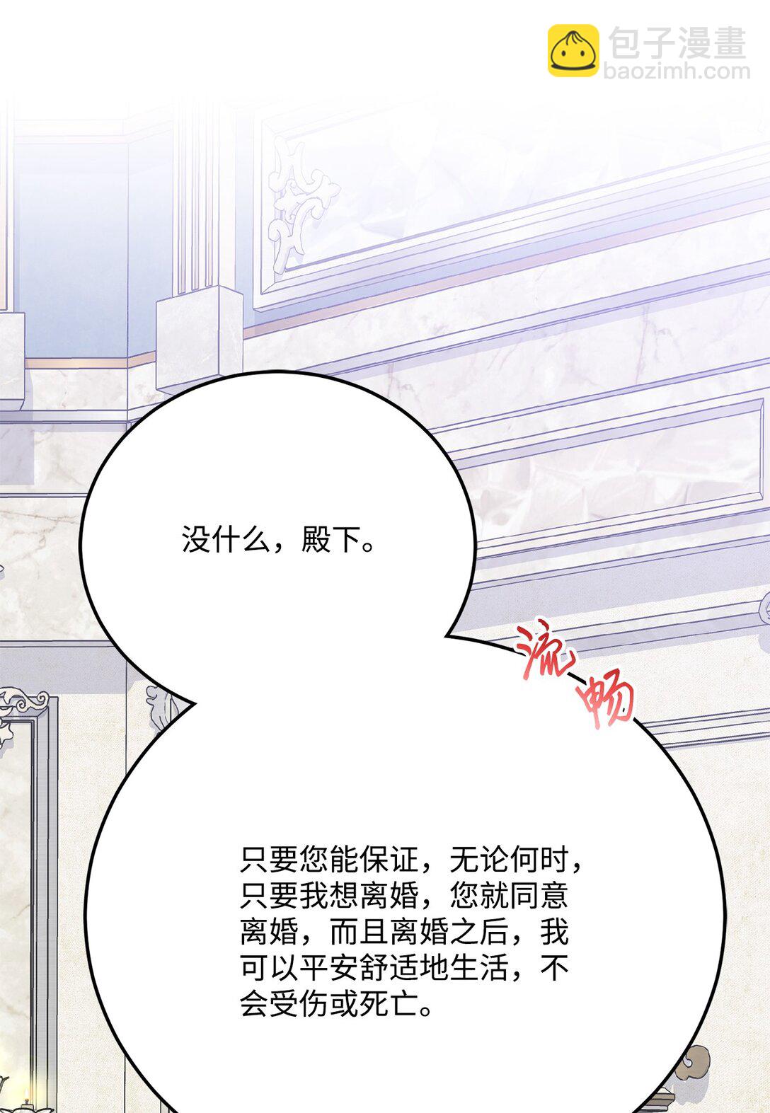 26 离婚条件谈妥(1/2)-第26话