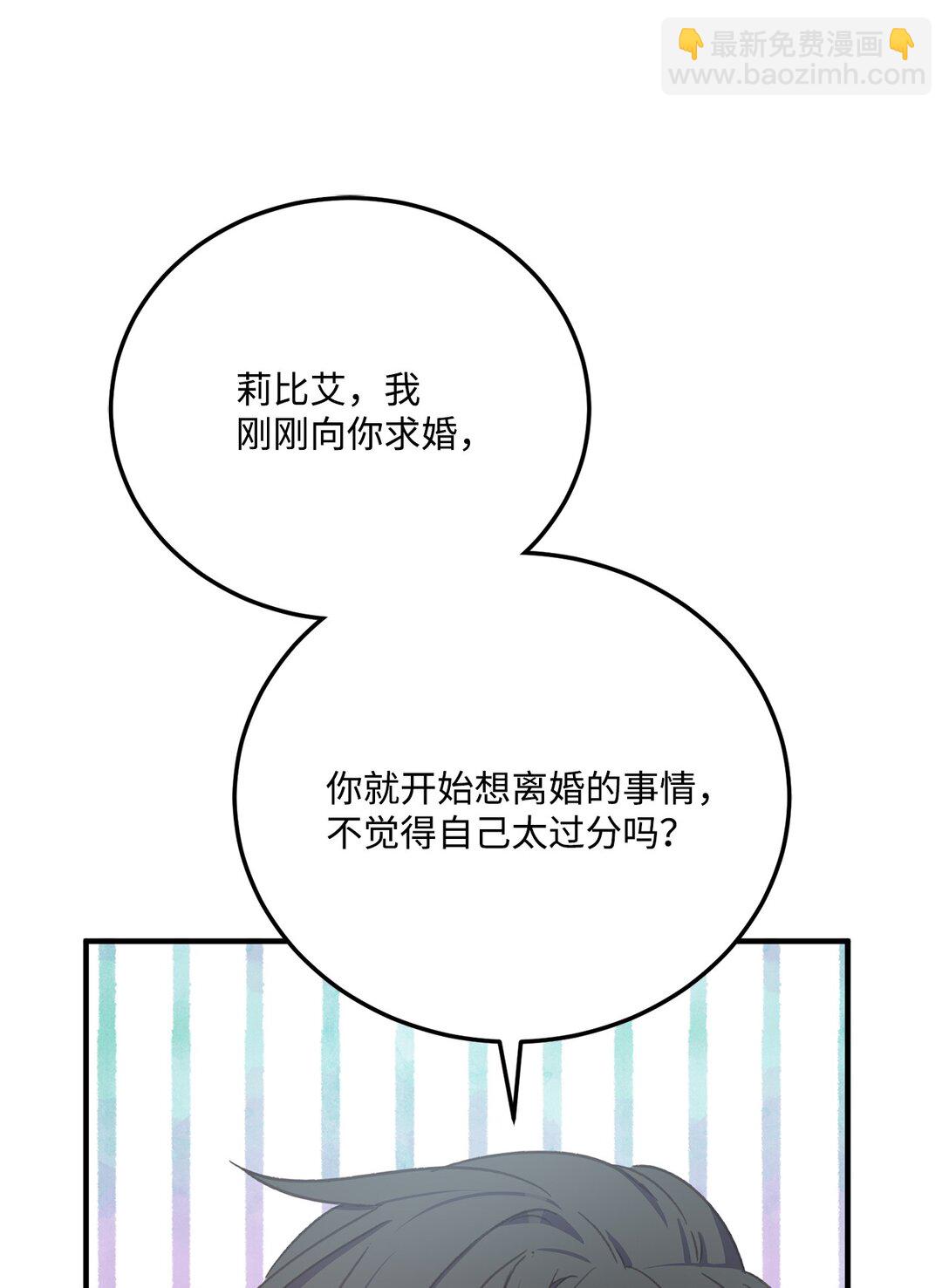 26 离婚条件谈妥(1/2)-第26话