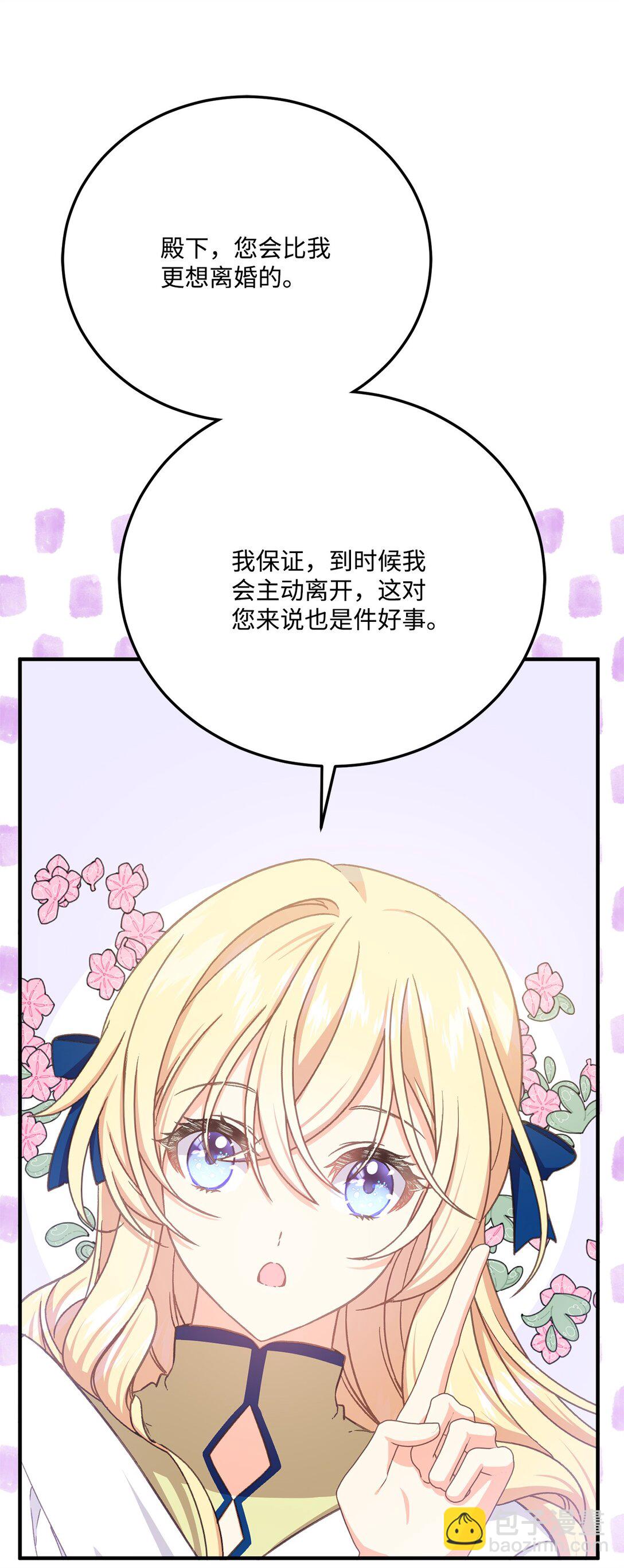 26 离婚条件谈妥(1/2)-第26话