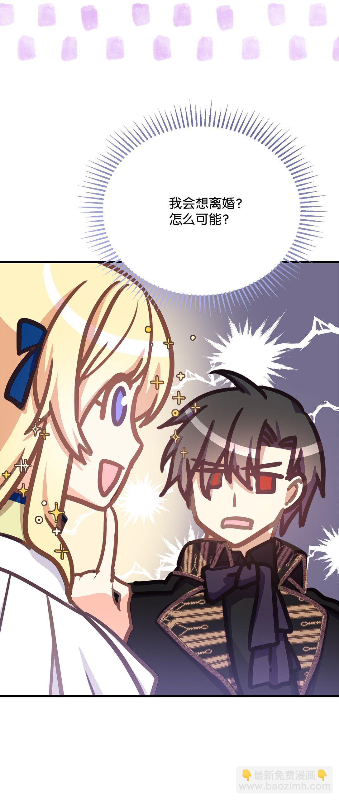 26 离婚条件谈妥(1/2)-第26话