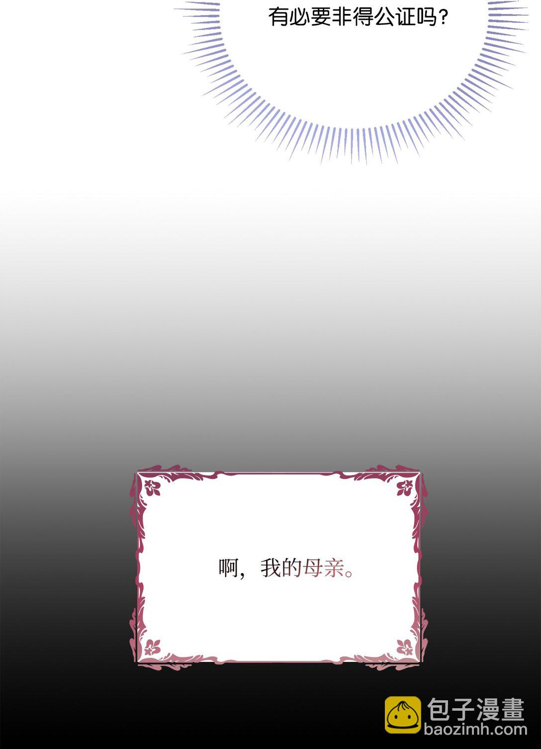 26 离婚条件谈妥(1/2)-第26话