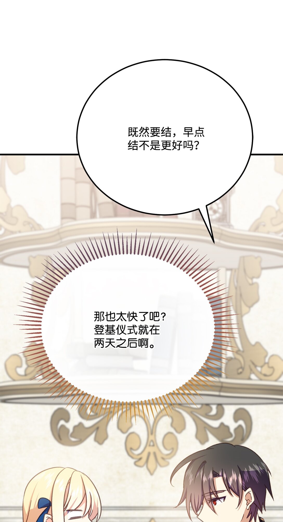 26 离婚条件谈妥(1/2)-第26话