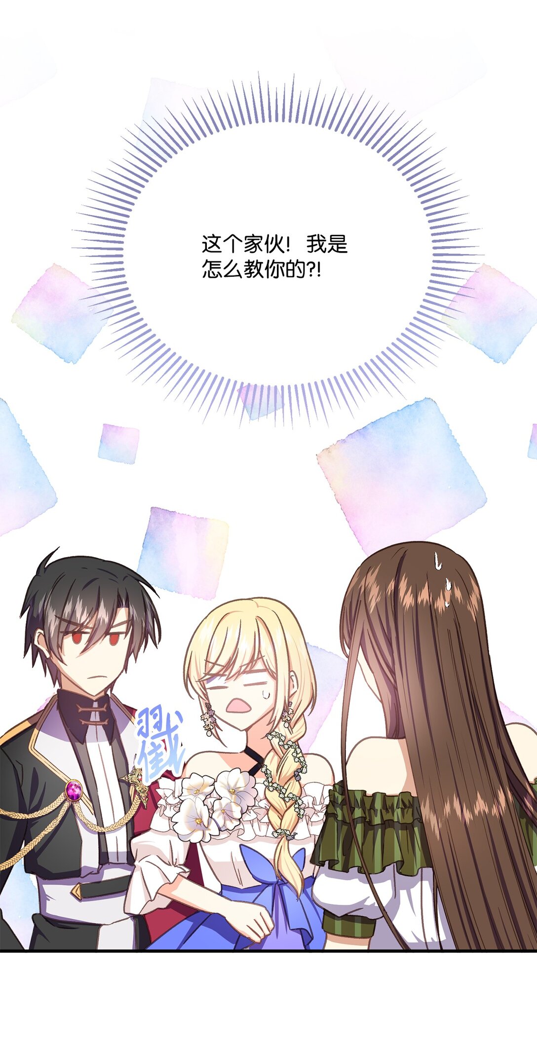 28 女主受尽冷落(1/2)-第28话