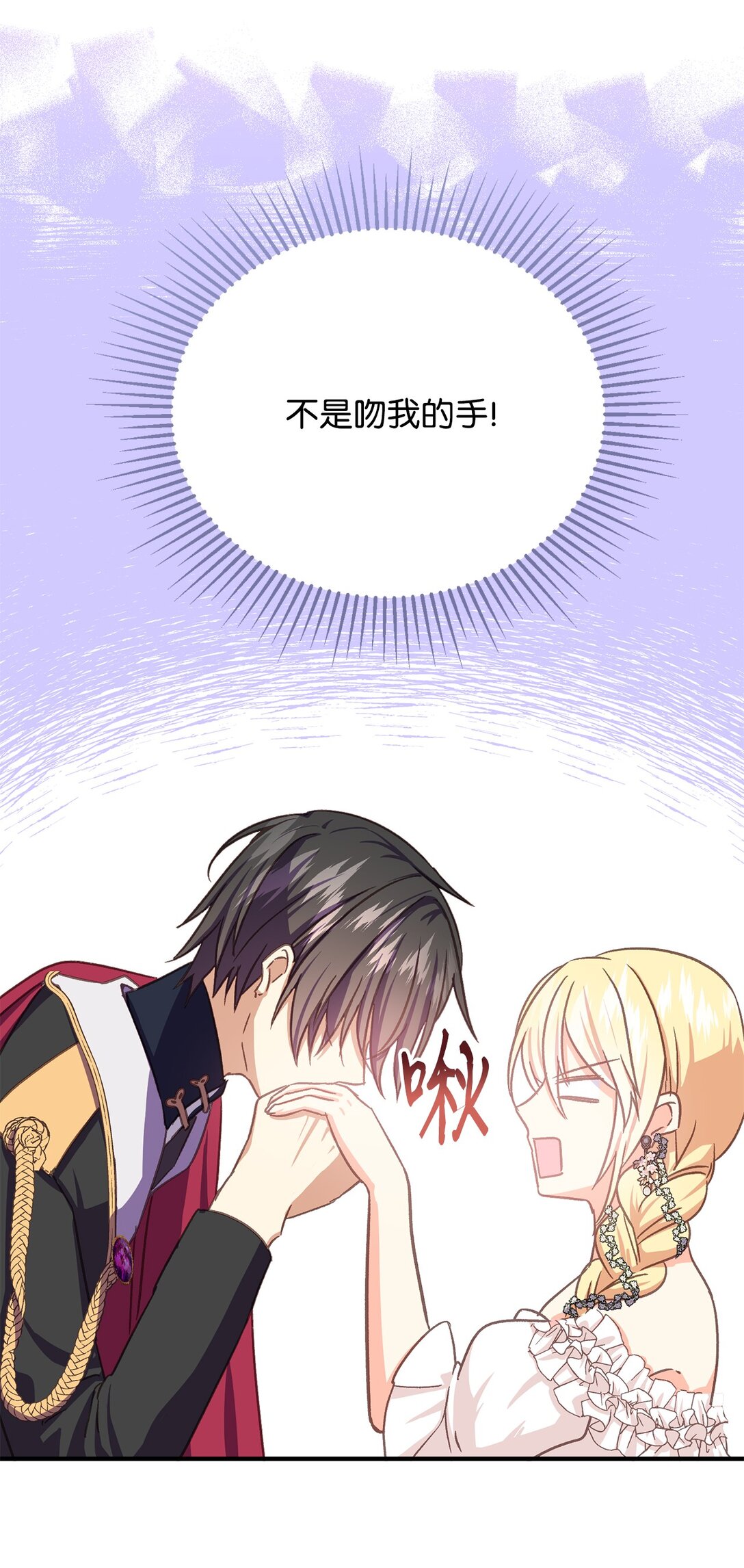 28 女主受尽冷落(1/2)-第28话