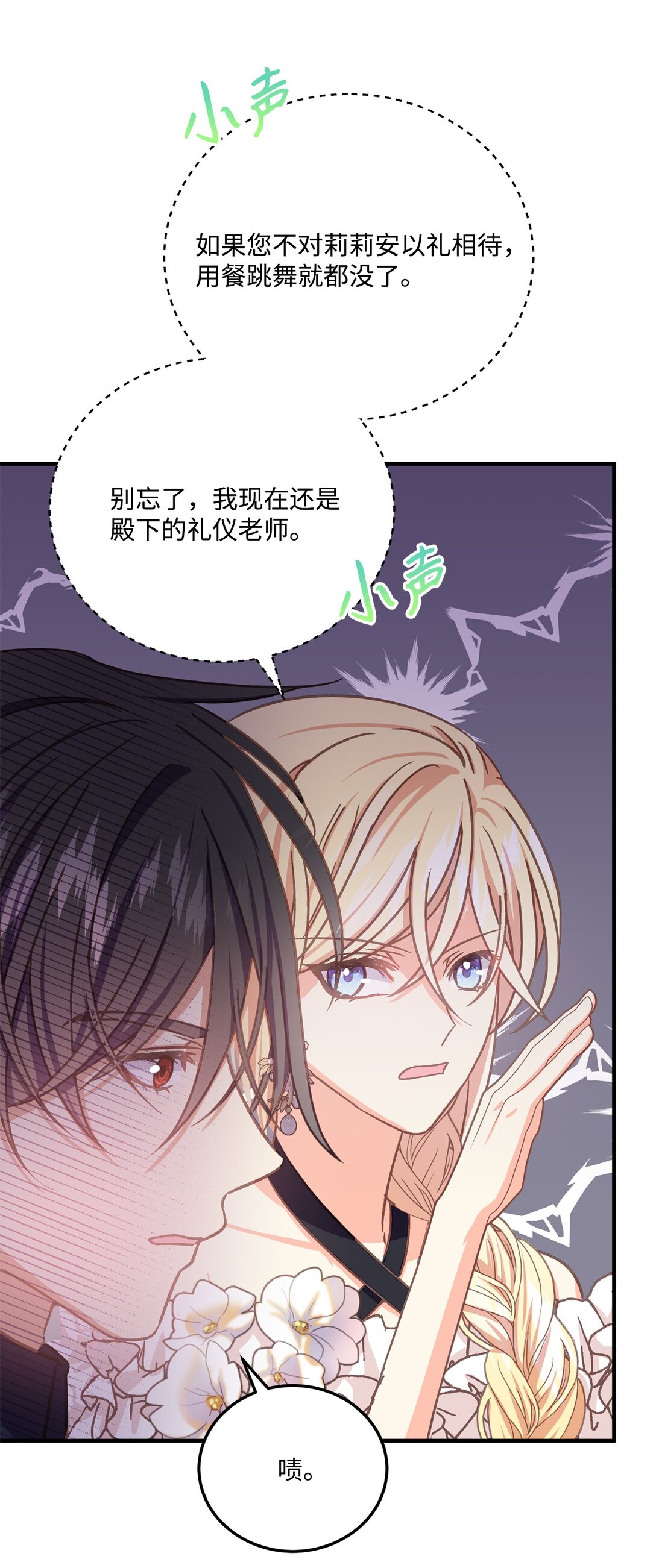 28 女主受尽冷落(1/2)-第28话