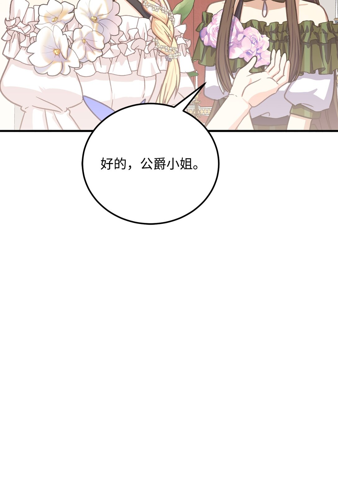 28 女主受尽冷落(1/2)-第28话